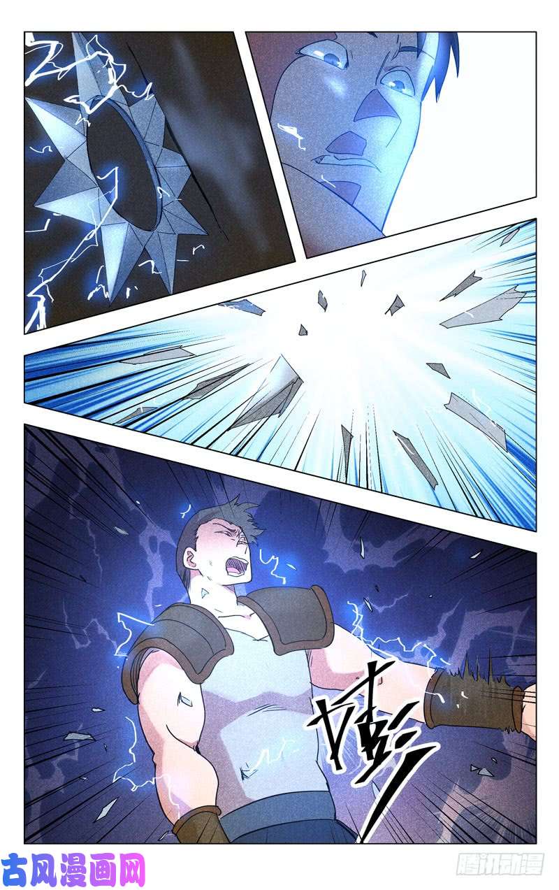 万界仙踪第263话