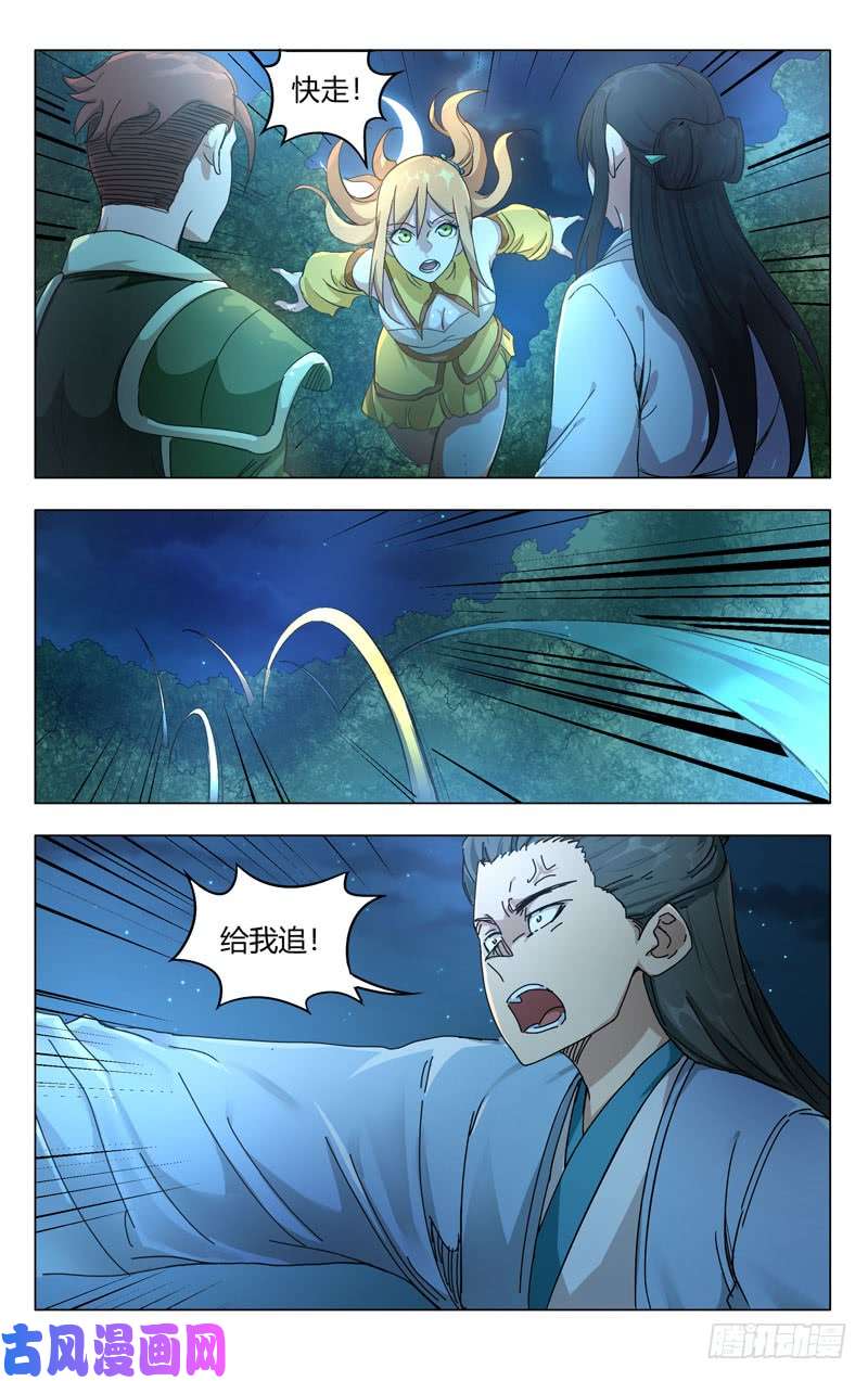 万界仙踪第263话