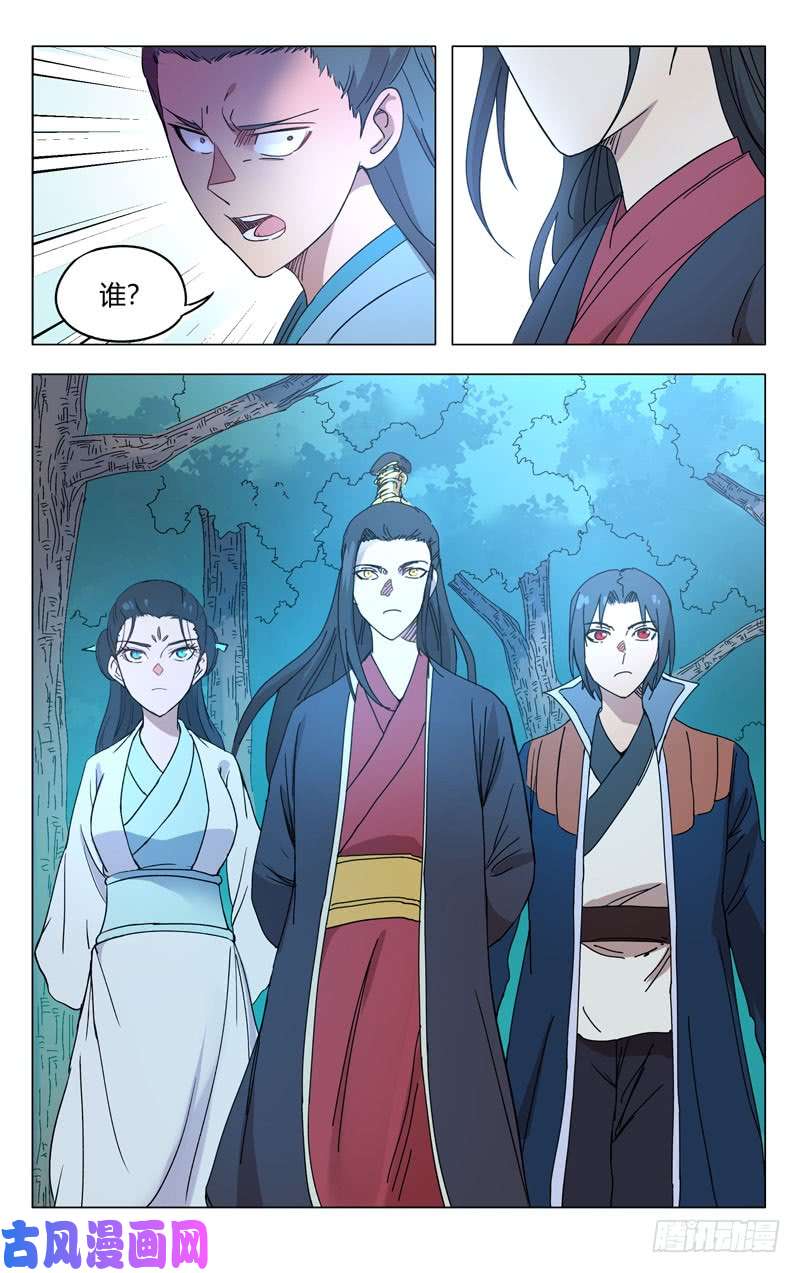 万界仙踪第264话