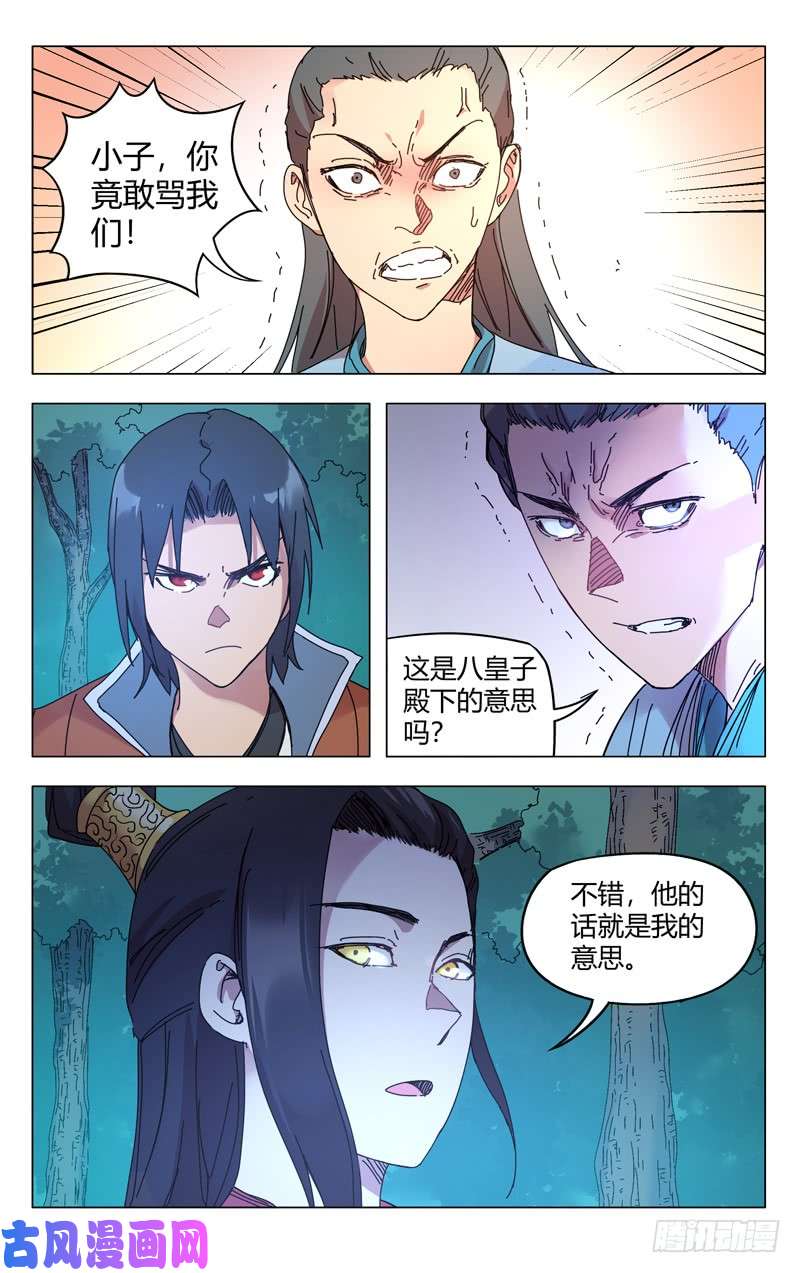 万界仙踪第265话
