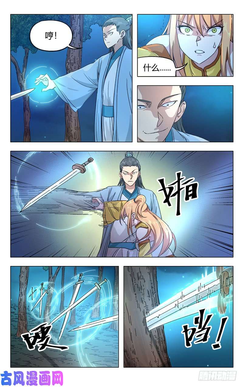 万界仙踪第265话