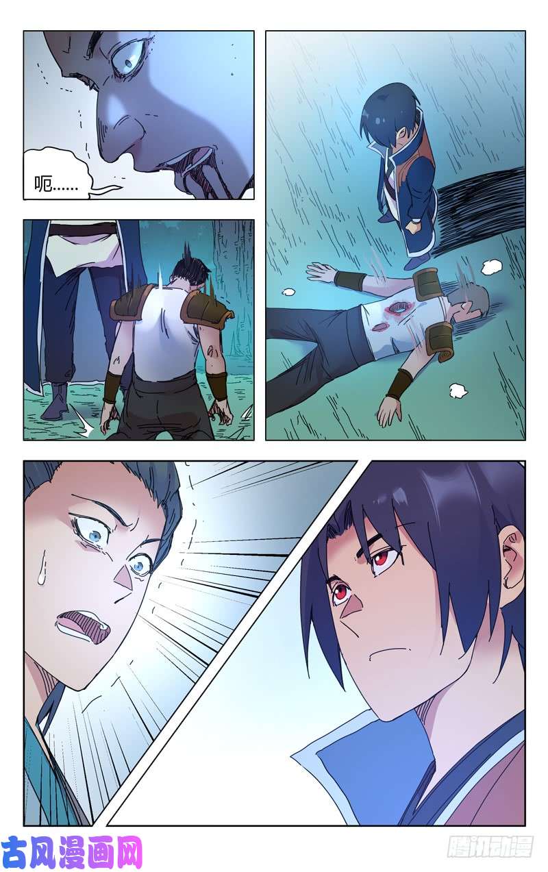 万界仙踪第265话