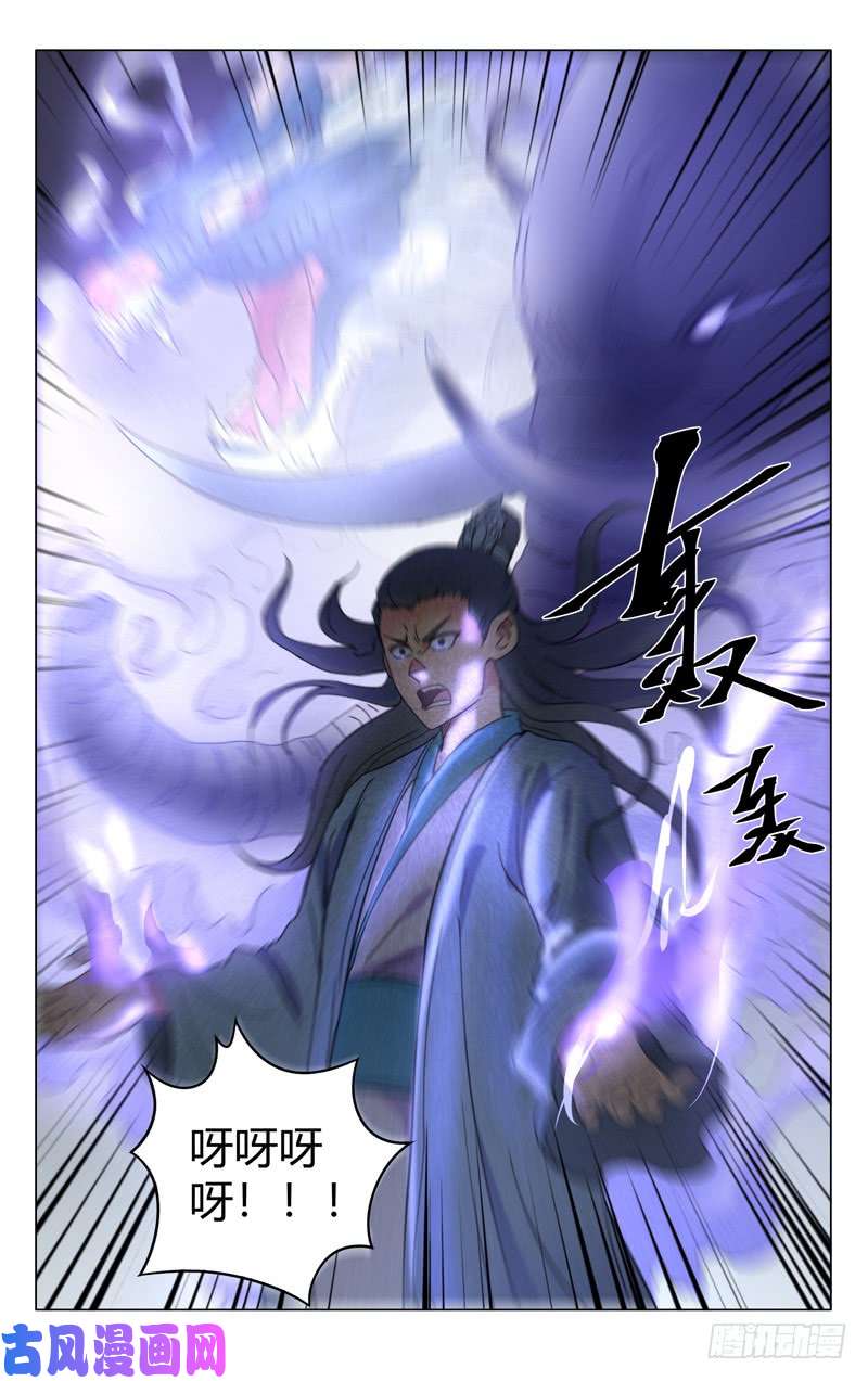 万界仙踪第266话
