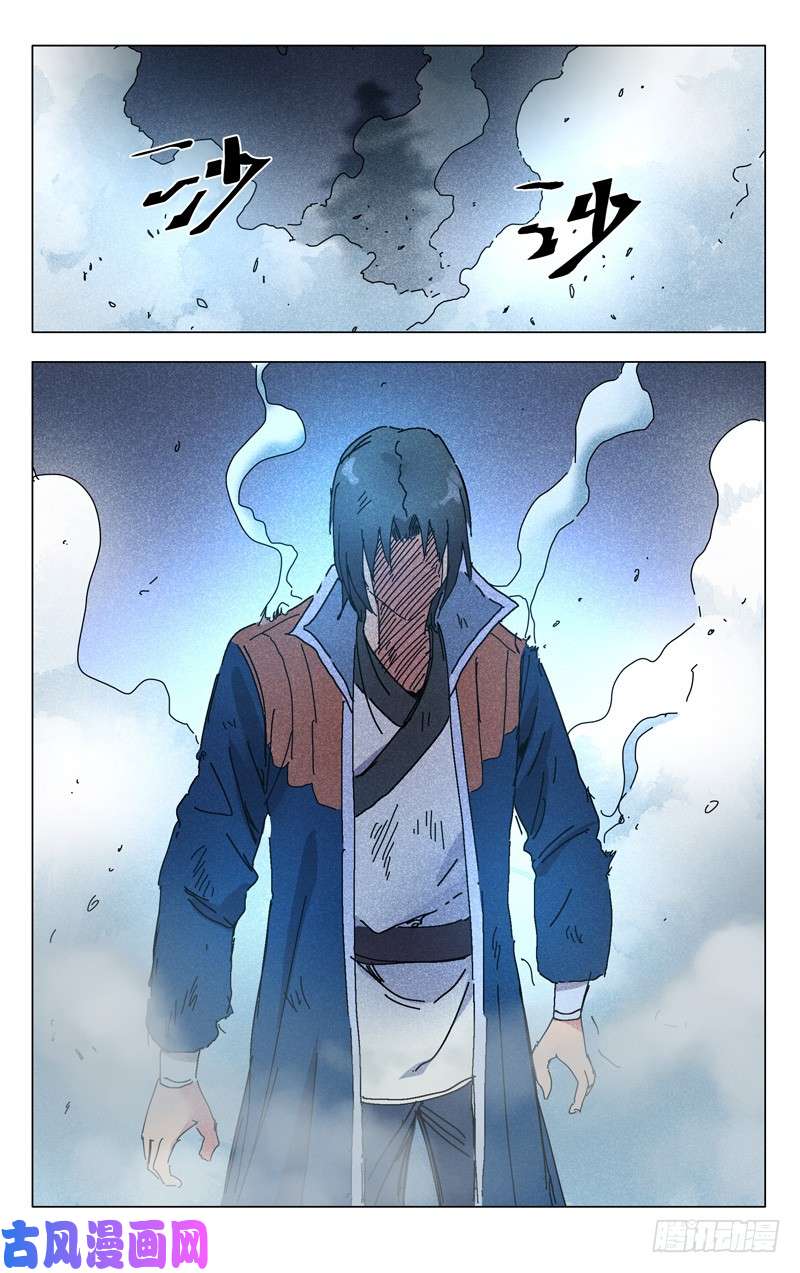 万界仙踪第266话