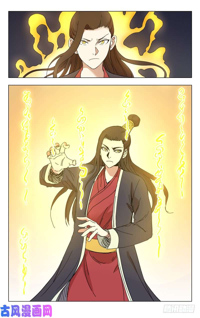 万界仙踪第266话
