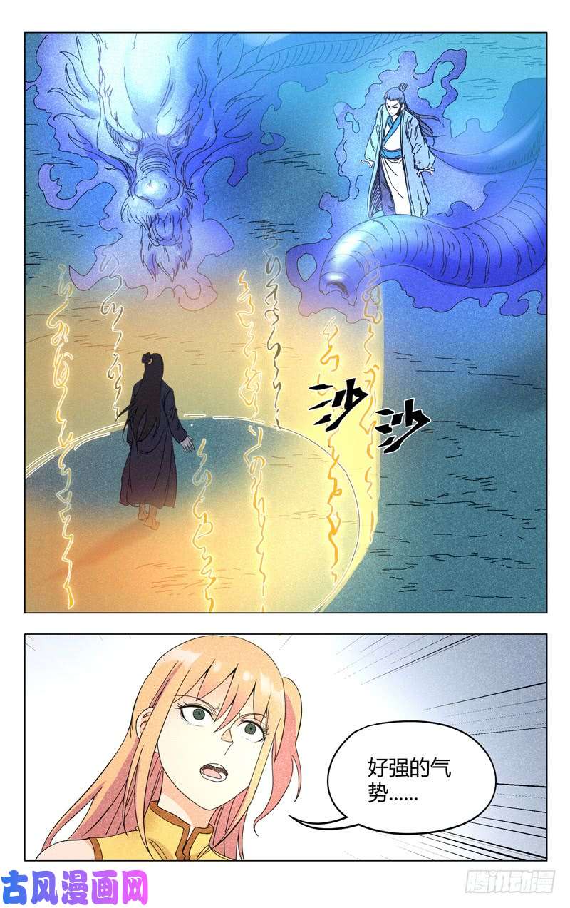 万界仙踪第266话