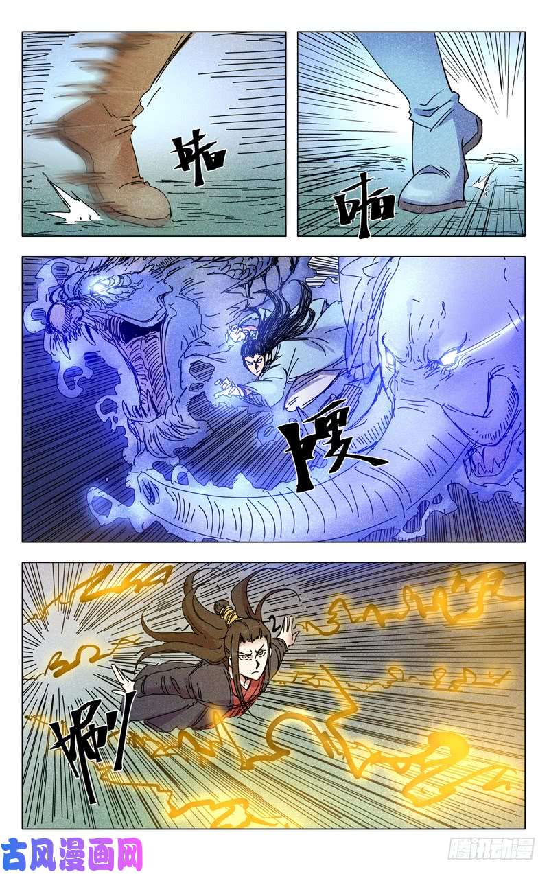 万界仙踪第266话