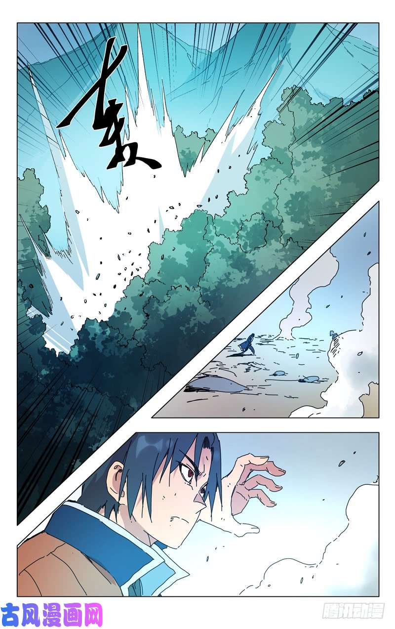 万界仙踪第266话