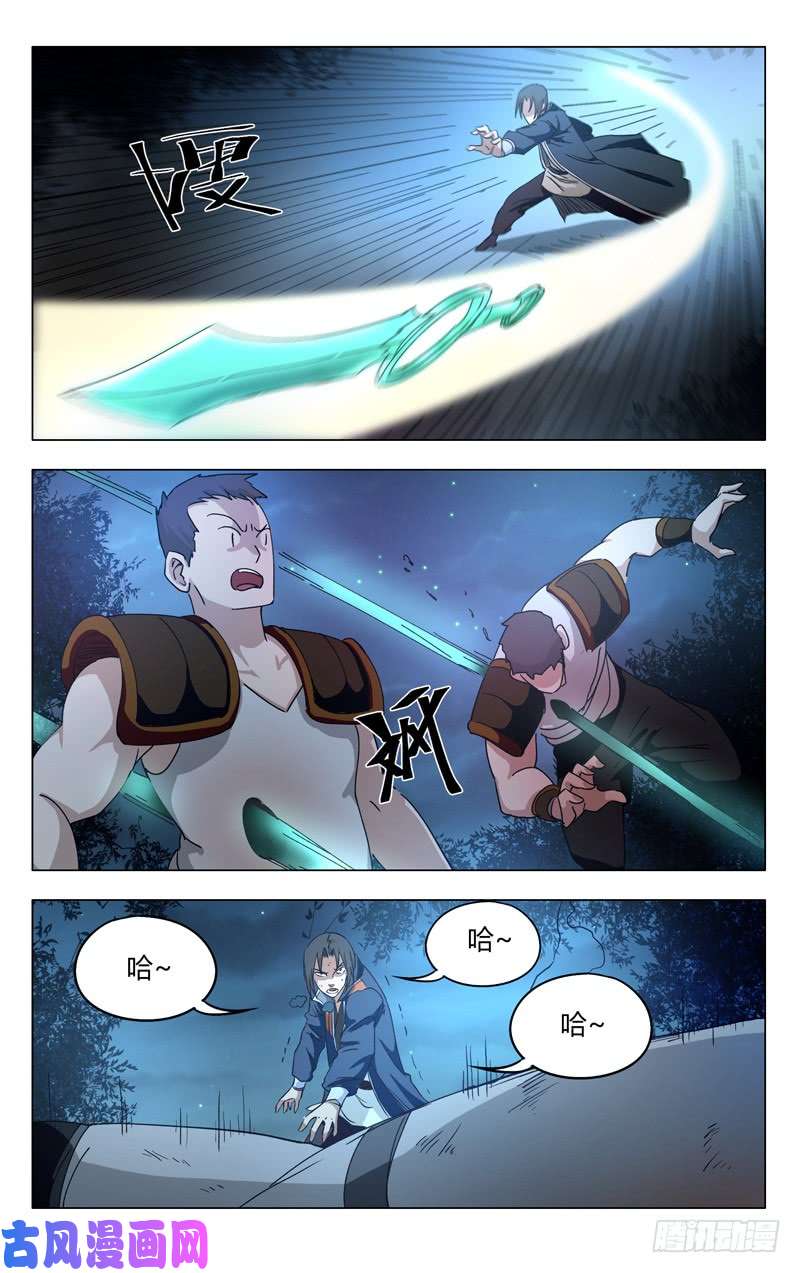 万界仙踪第266话