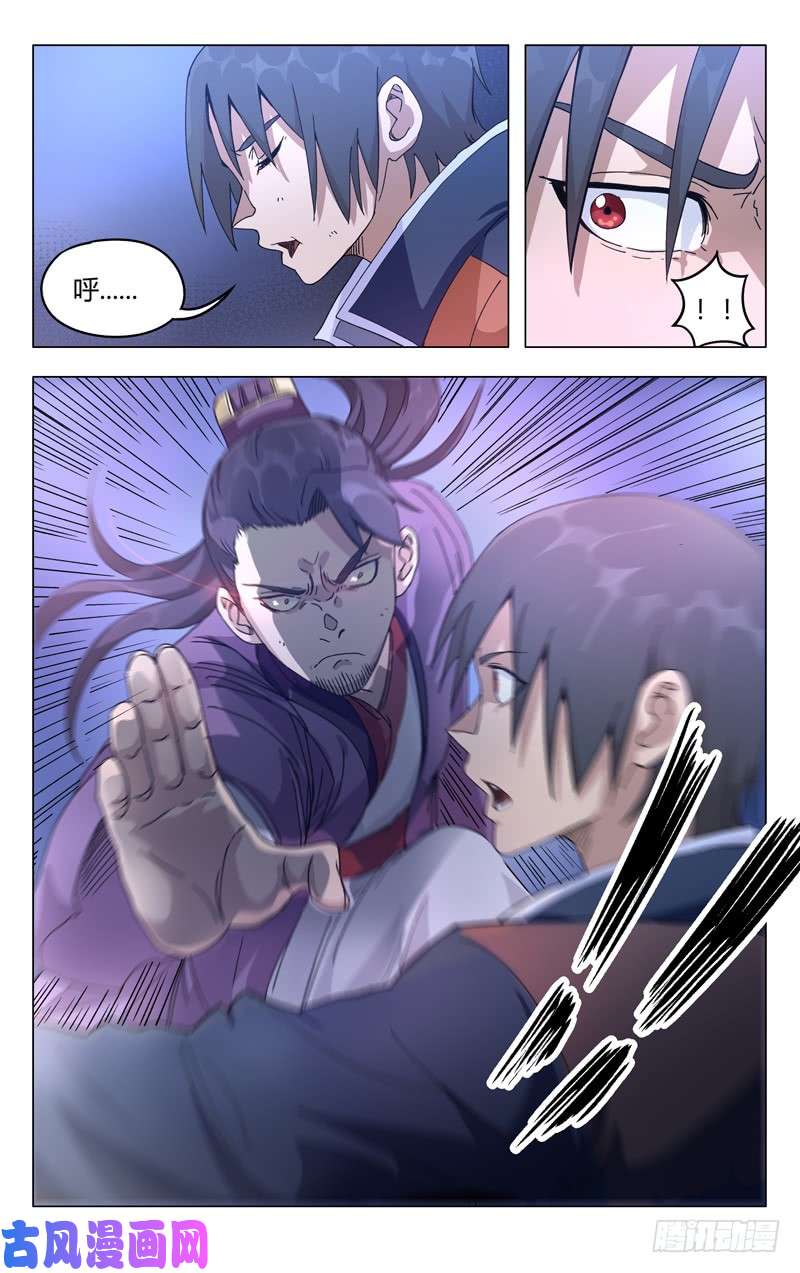 万界仙踪第266话