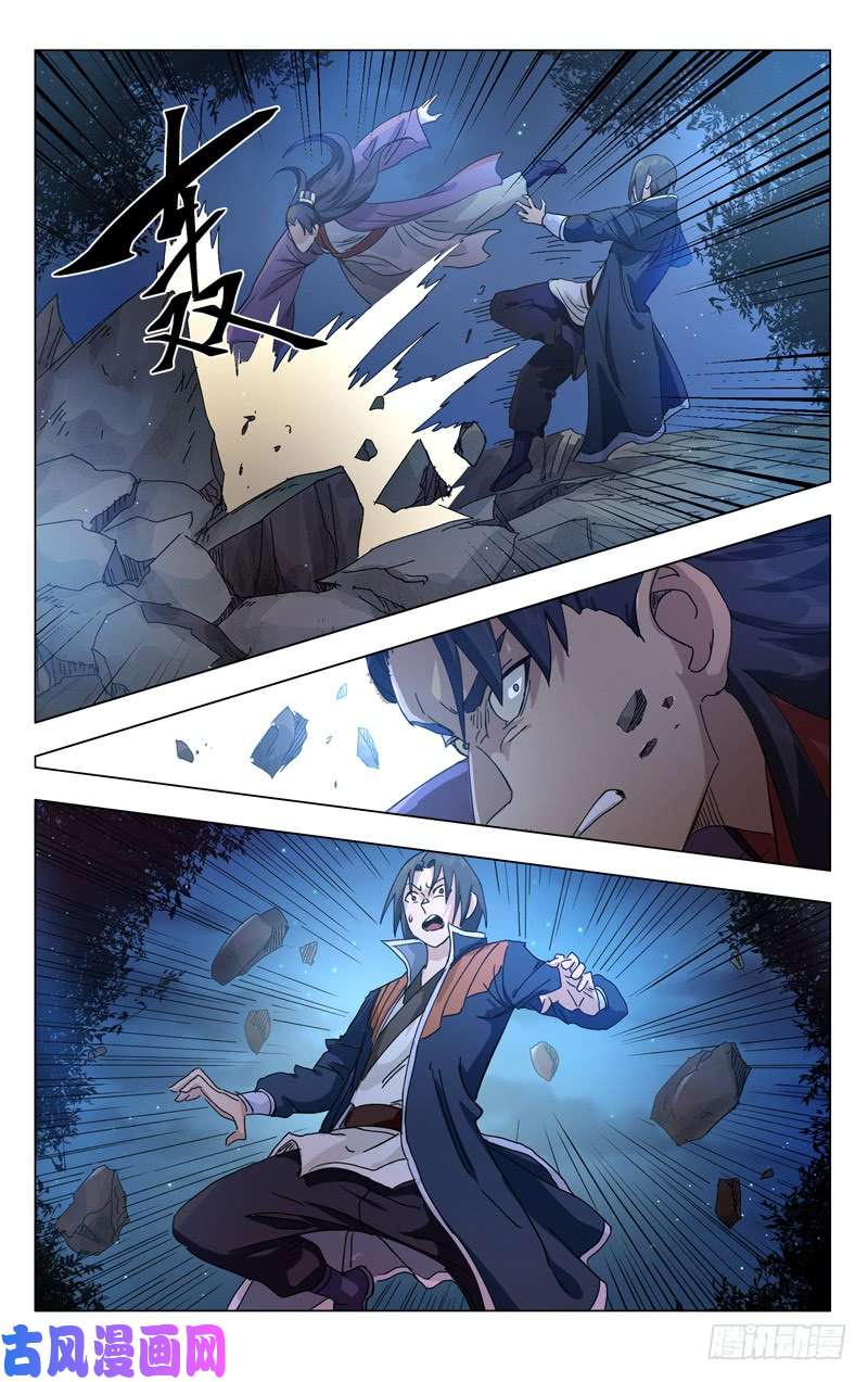 万界仙踪第266话