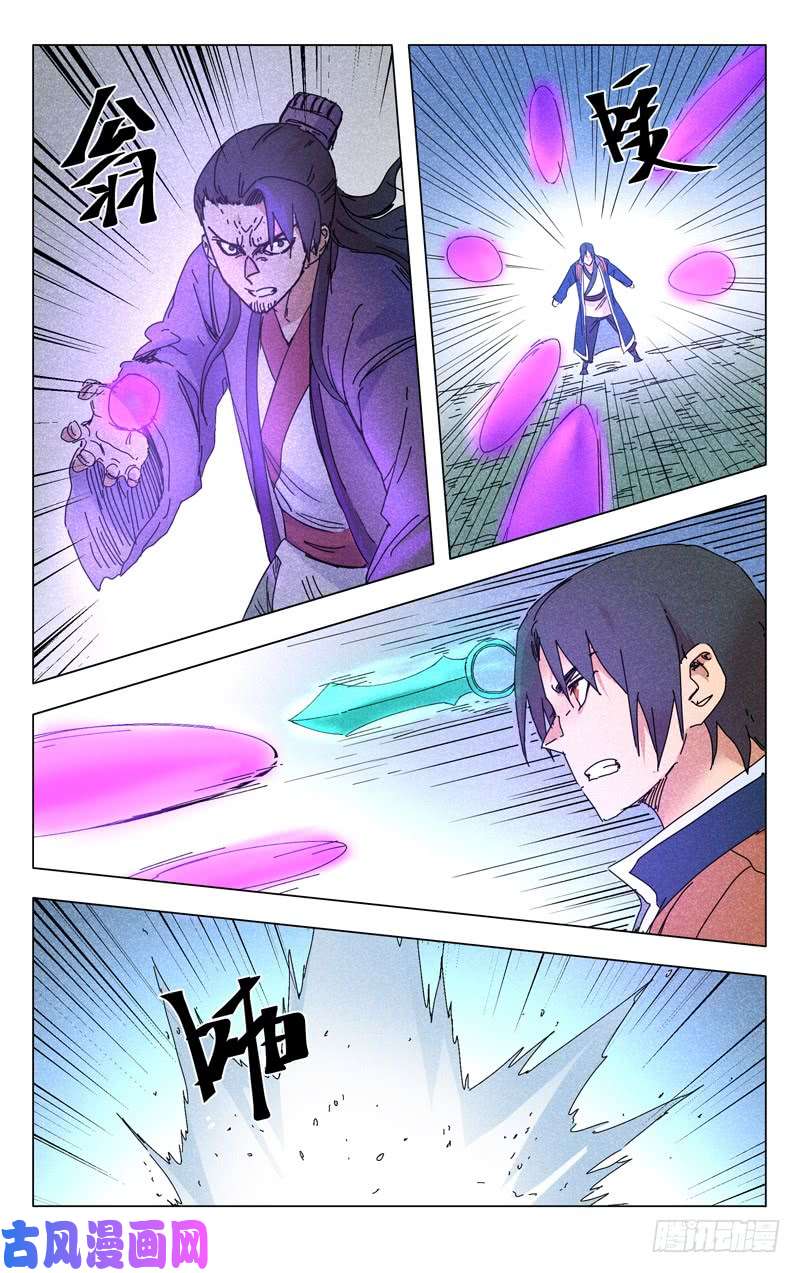 万界仙踪第266话