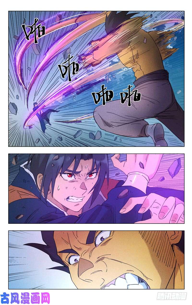万界仙踪第267话