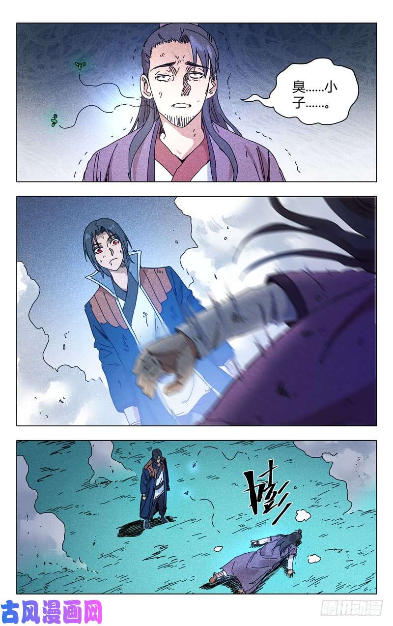 万界仙踪第267话