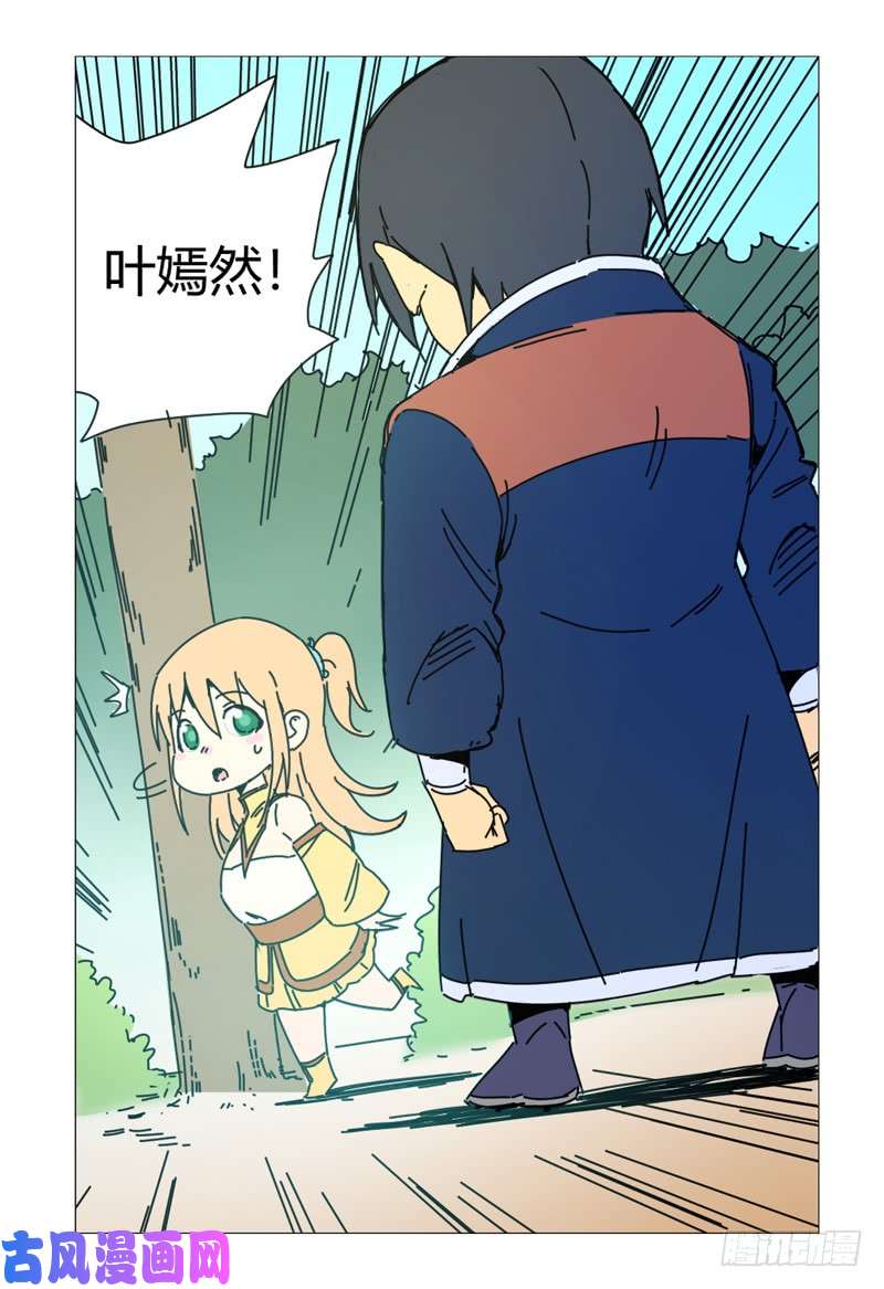 万界仙踪番外