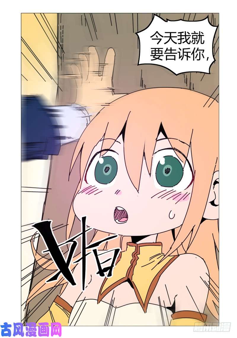 万界仙踪番外