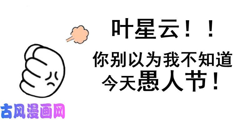 万界仙踪番外