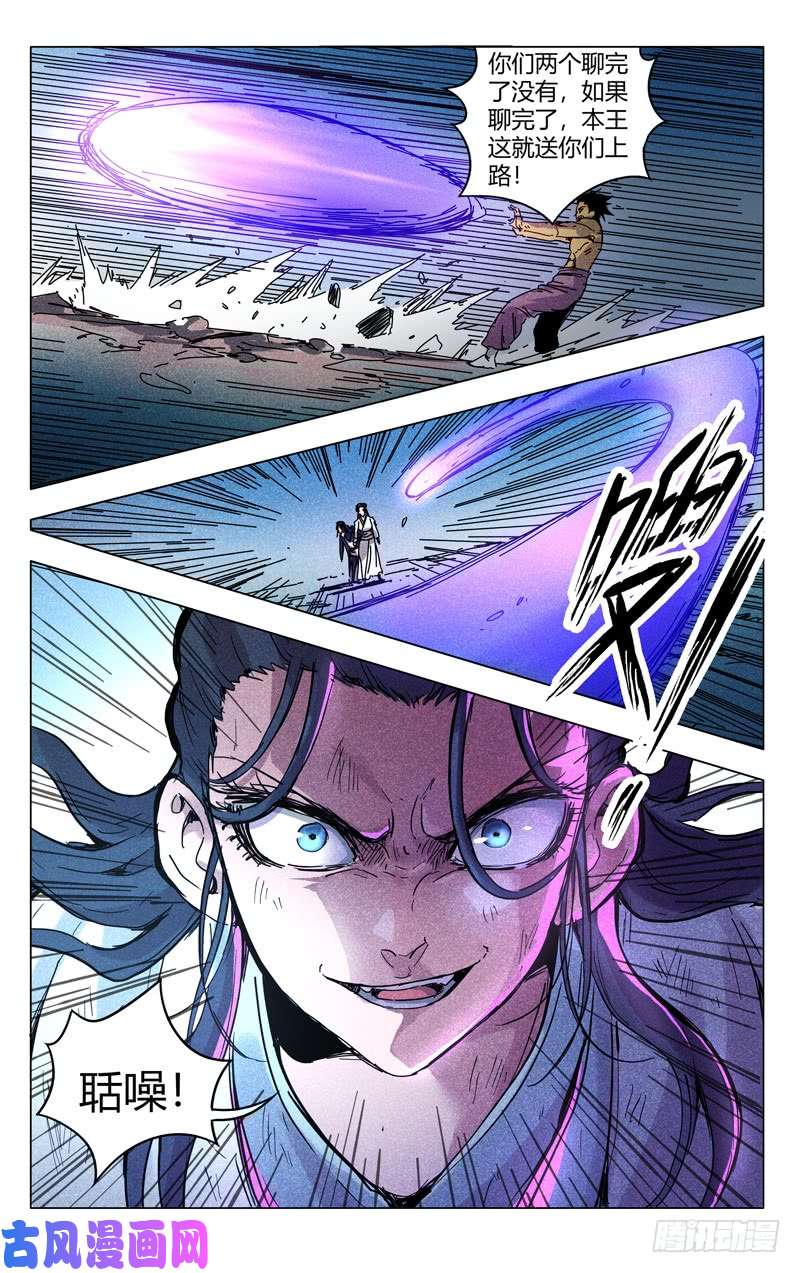 万界仙踪第268话