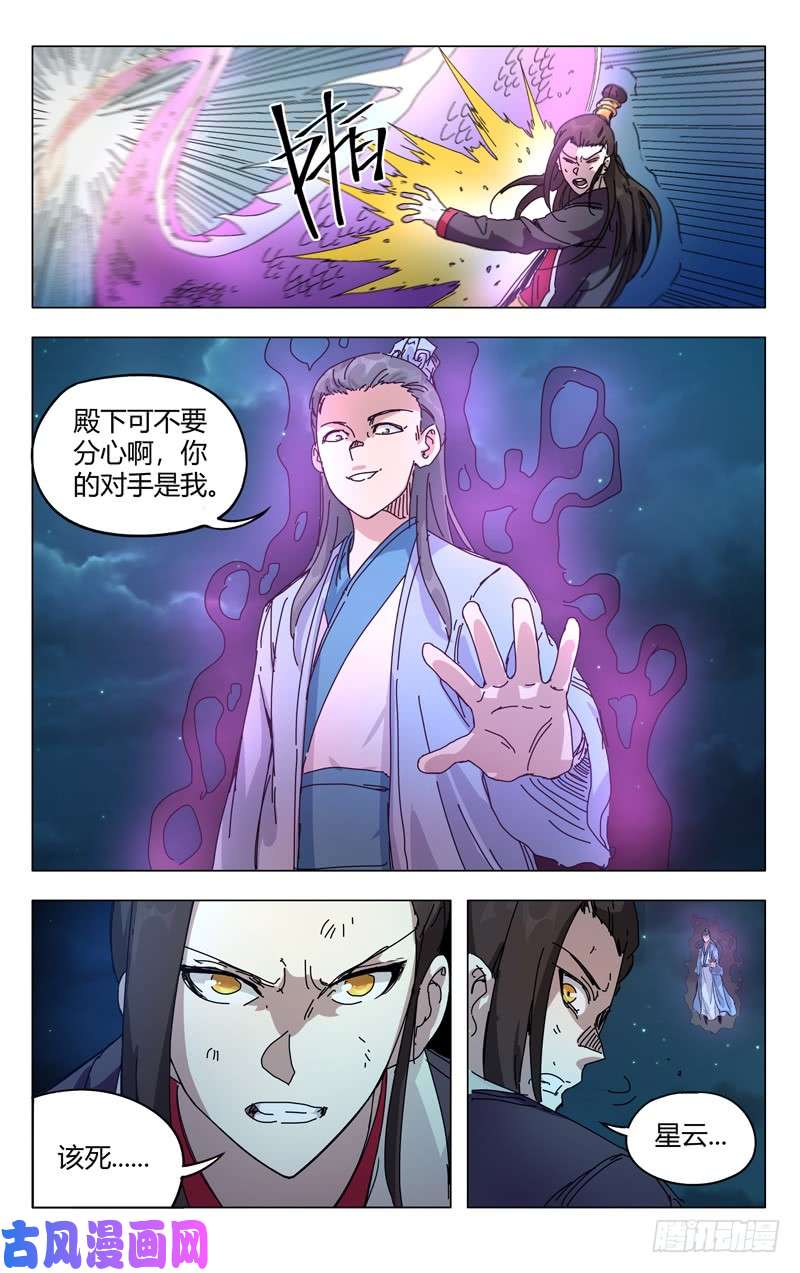 万界仙踪第268话