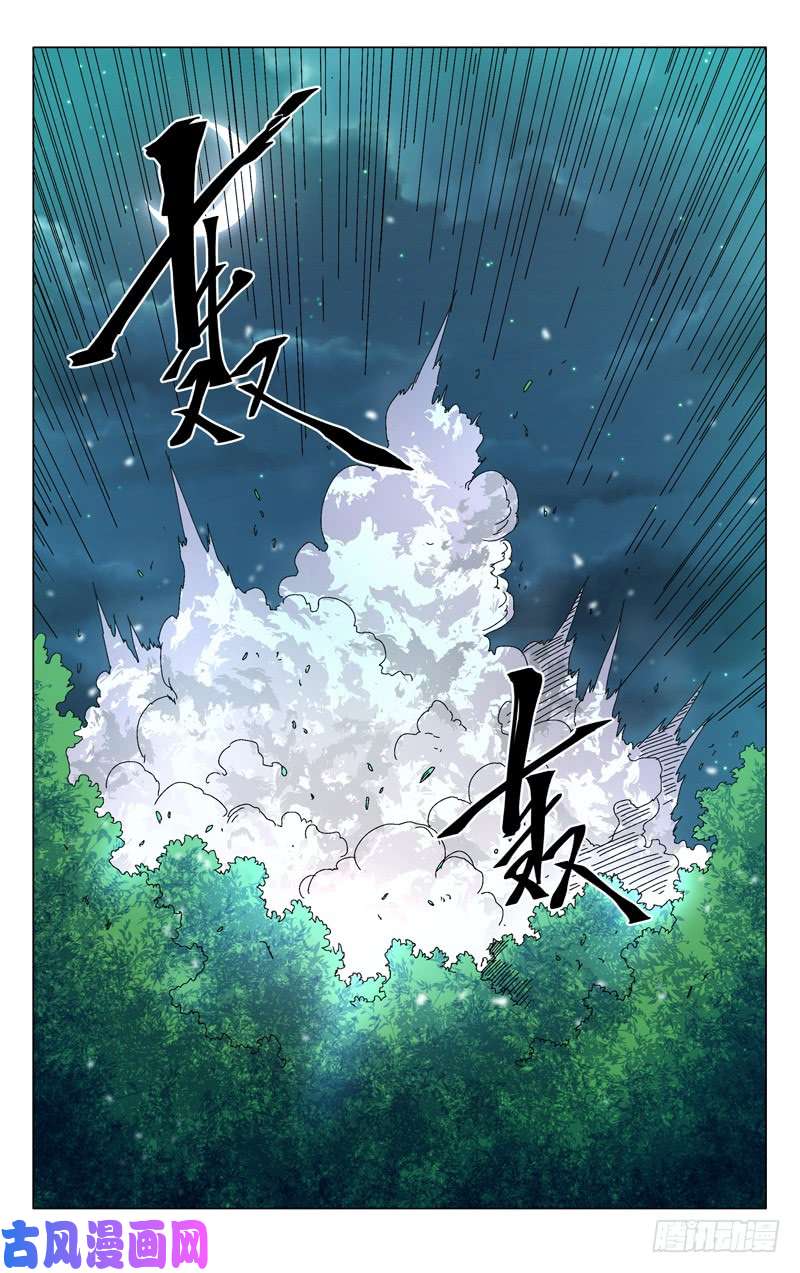 万界仙踪第268话