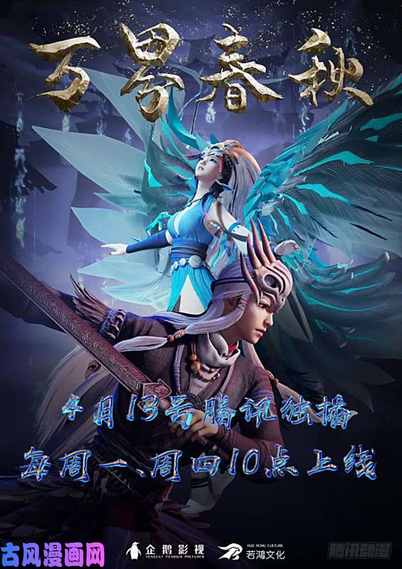 万界仙踪第269话