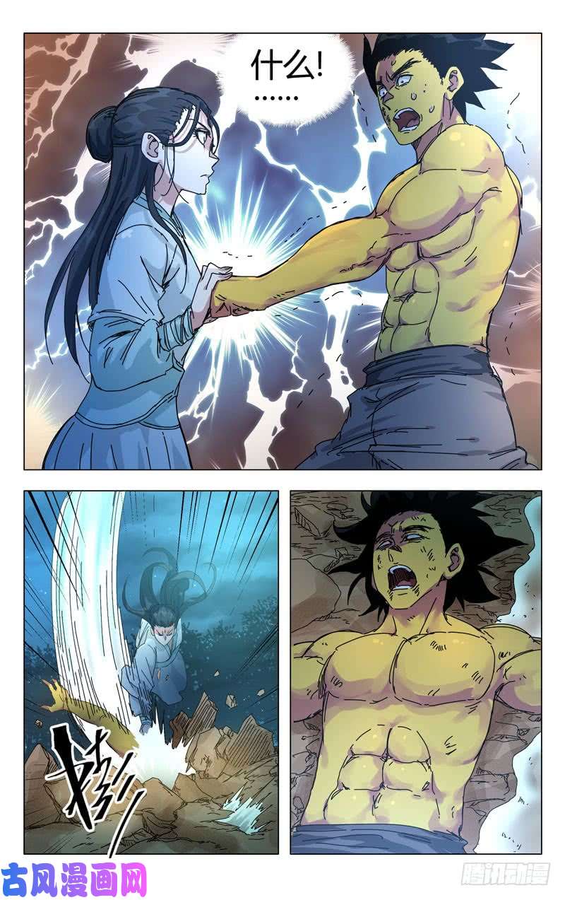 万界仙踪第269话