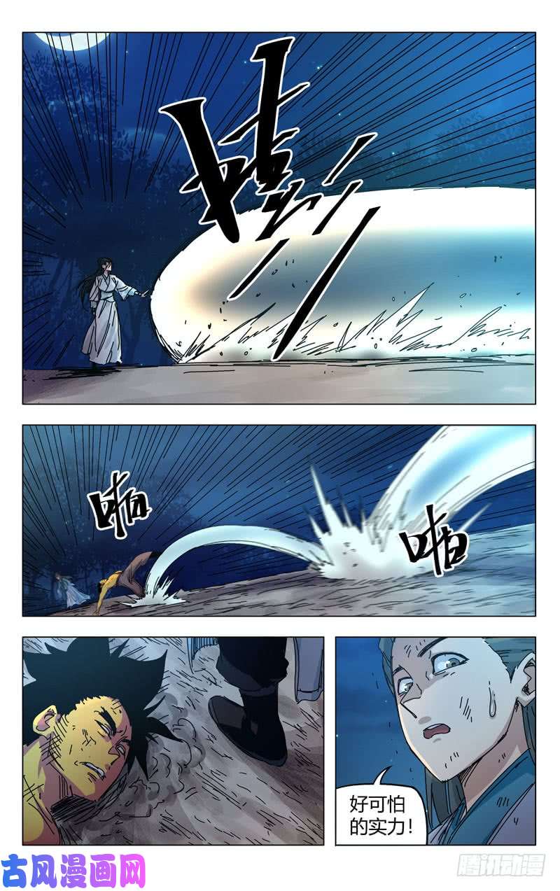万界仙踪第269话