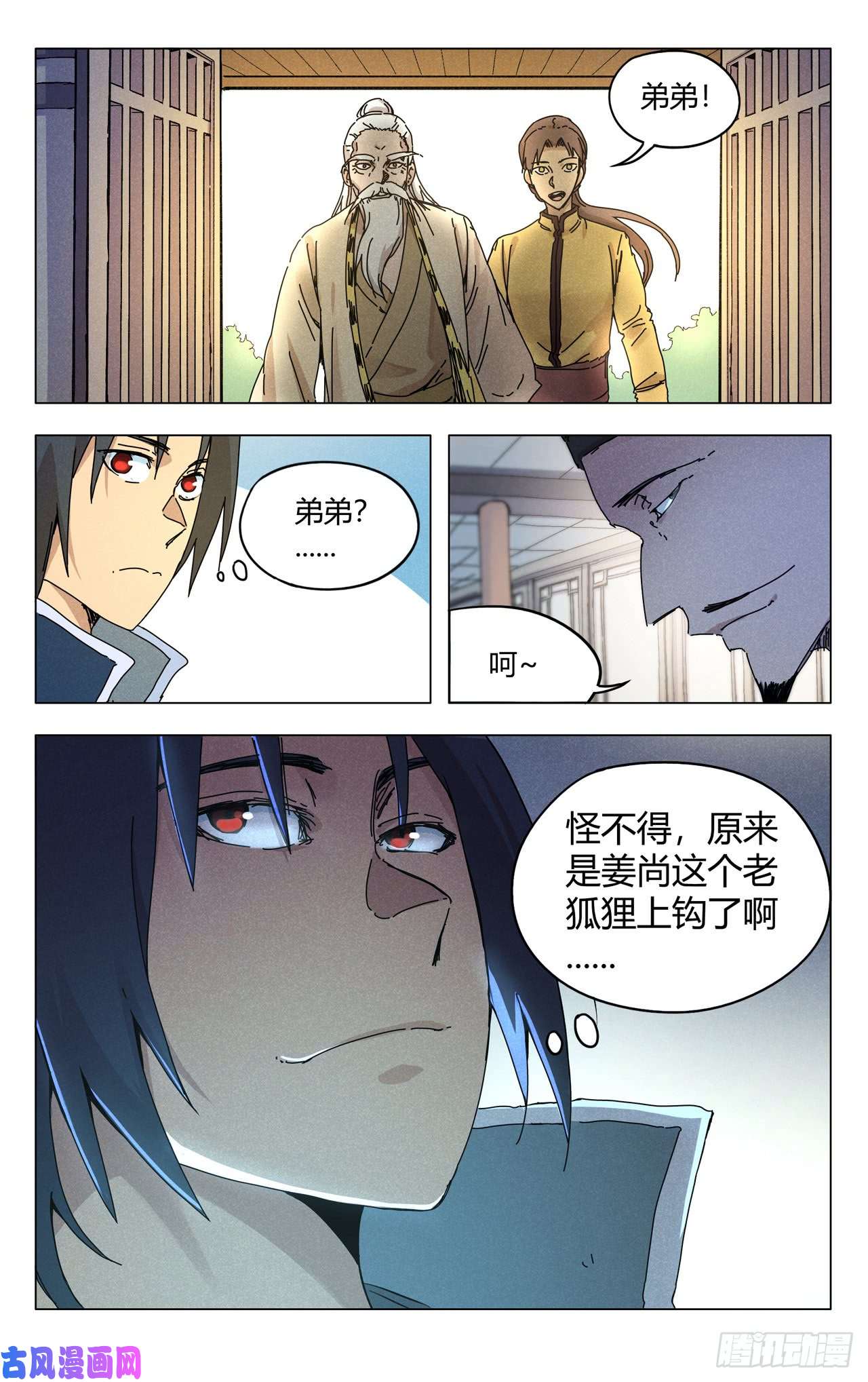 万界仙踪第270话