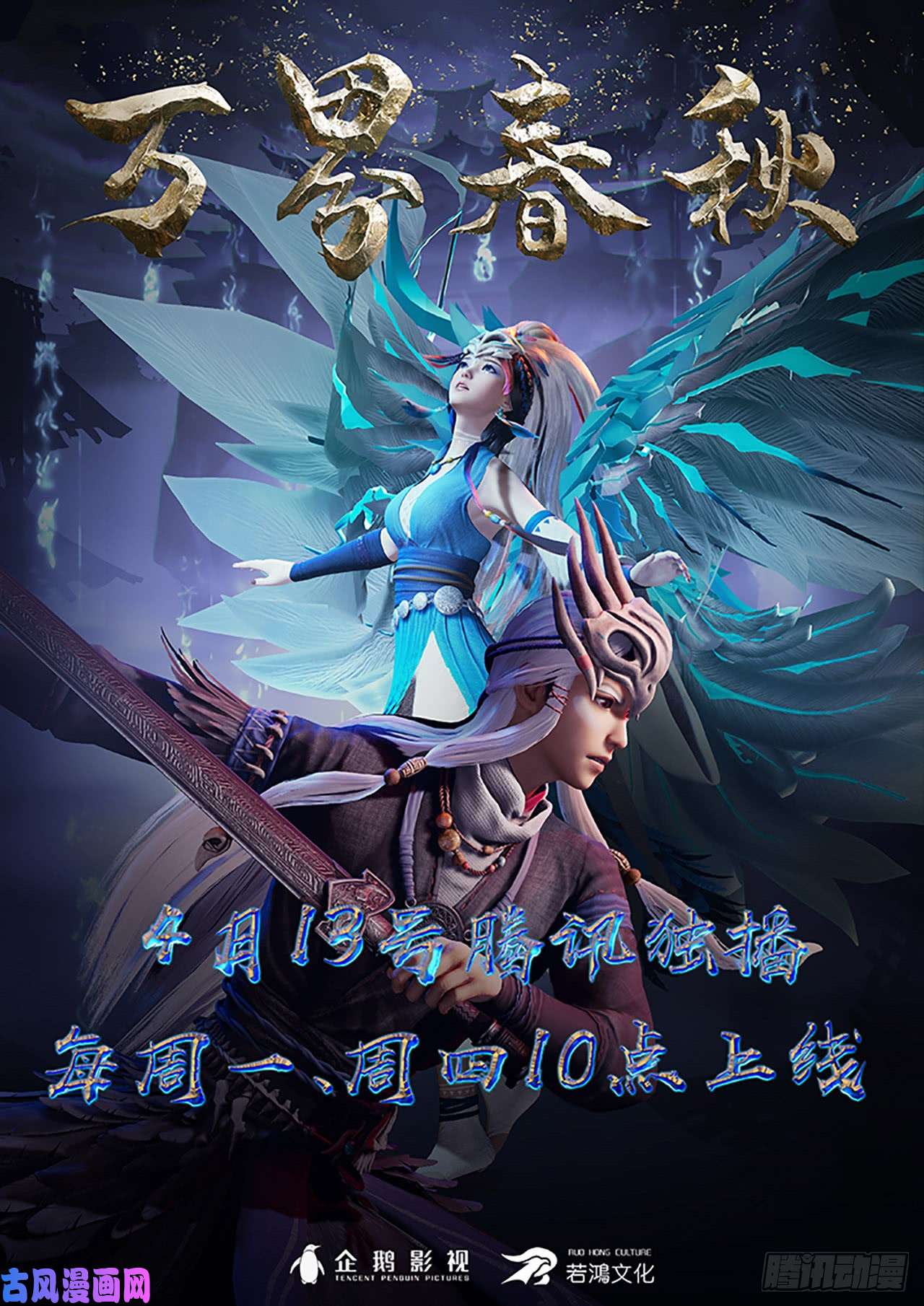 万界仙踪第270话