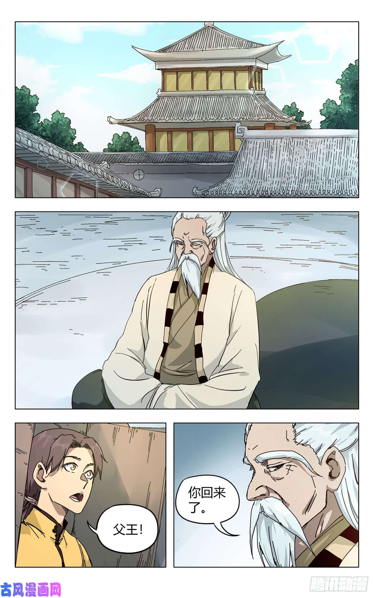 万界仙踪第270话
