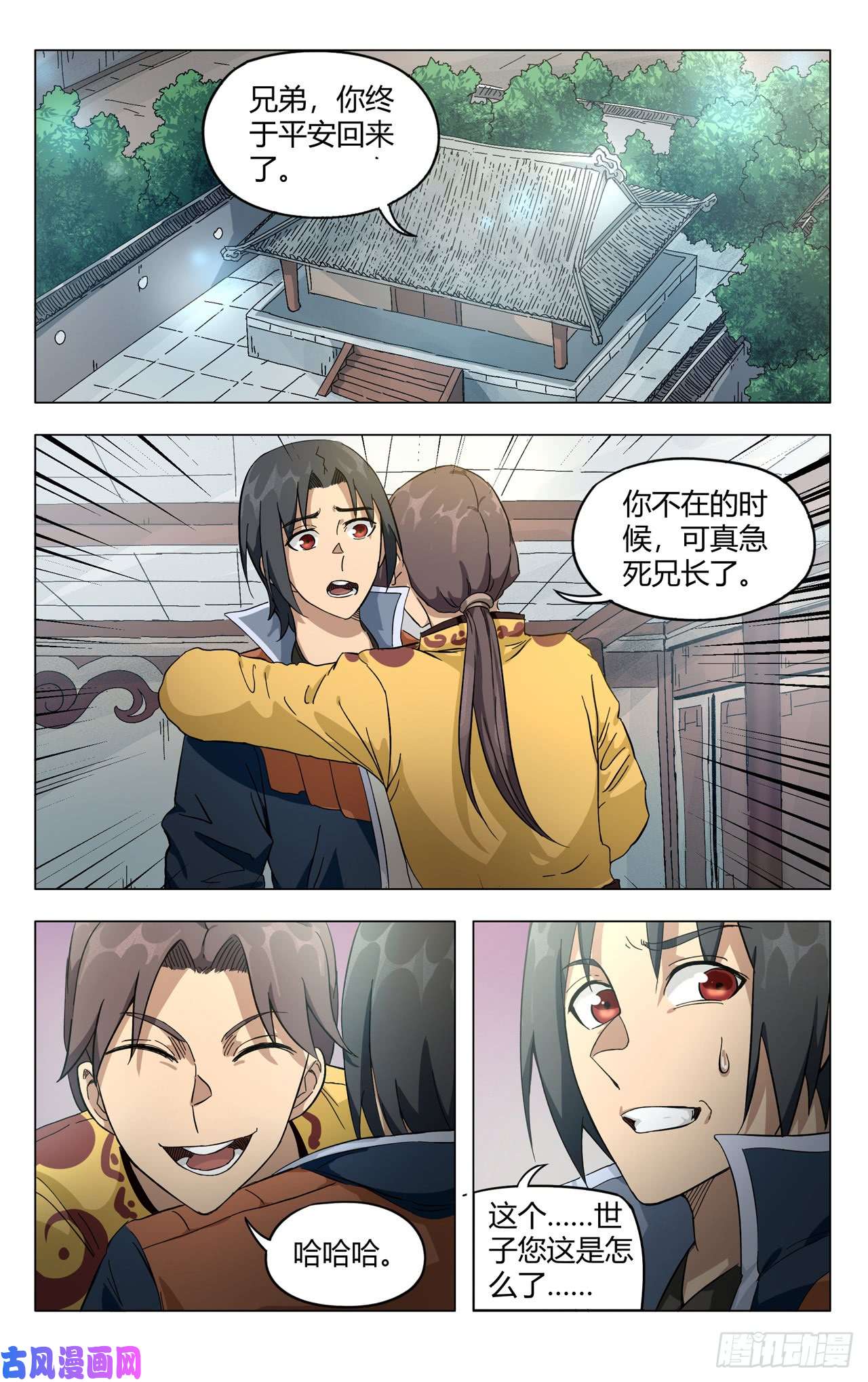 万界仙踪第271话