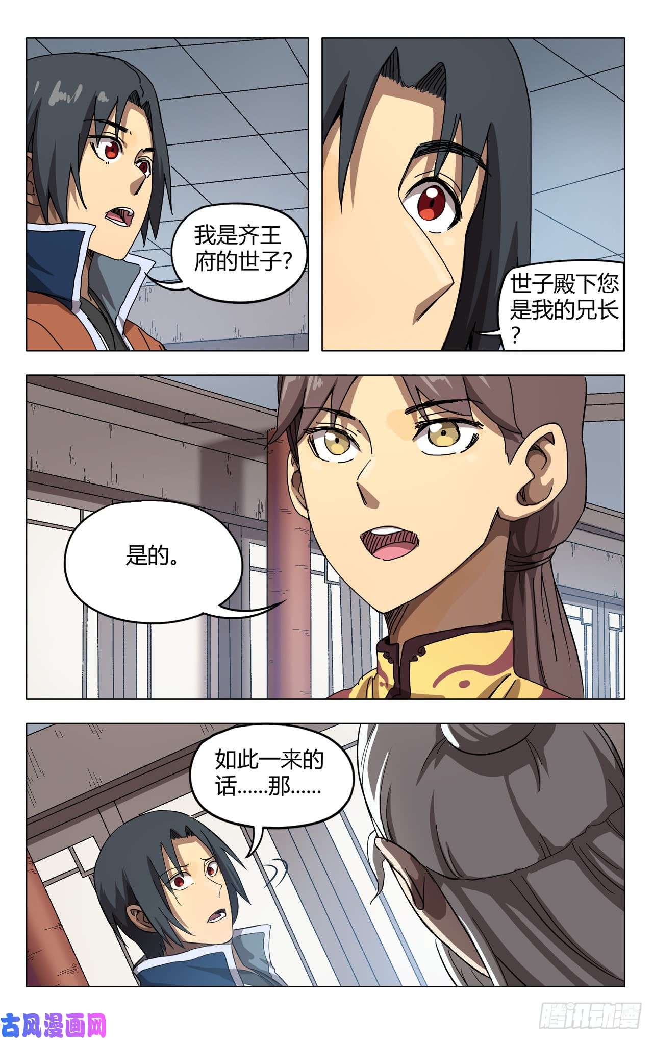 万界仙踪第271话
