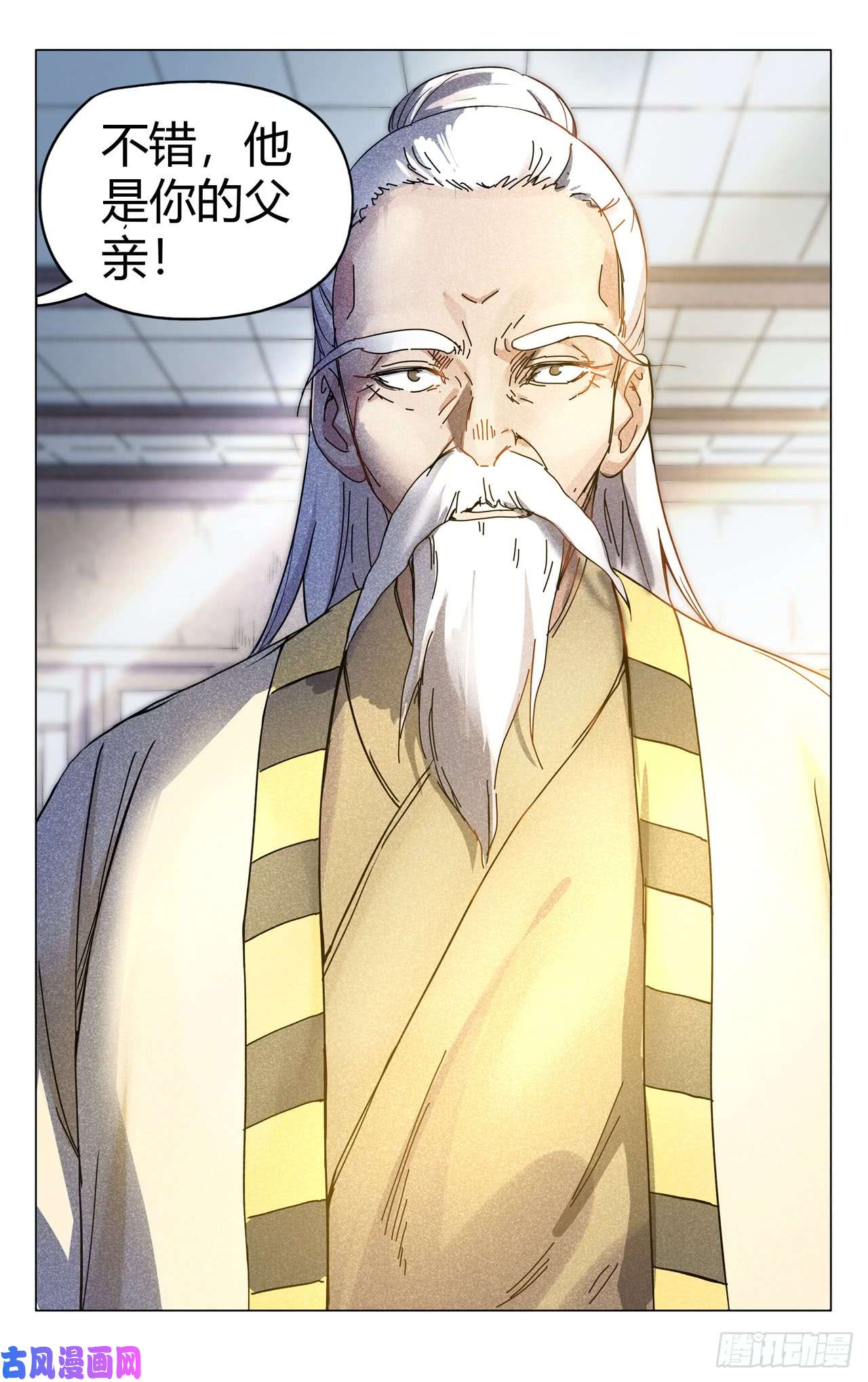 万界仙踪第271话