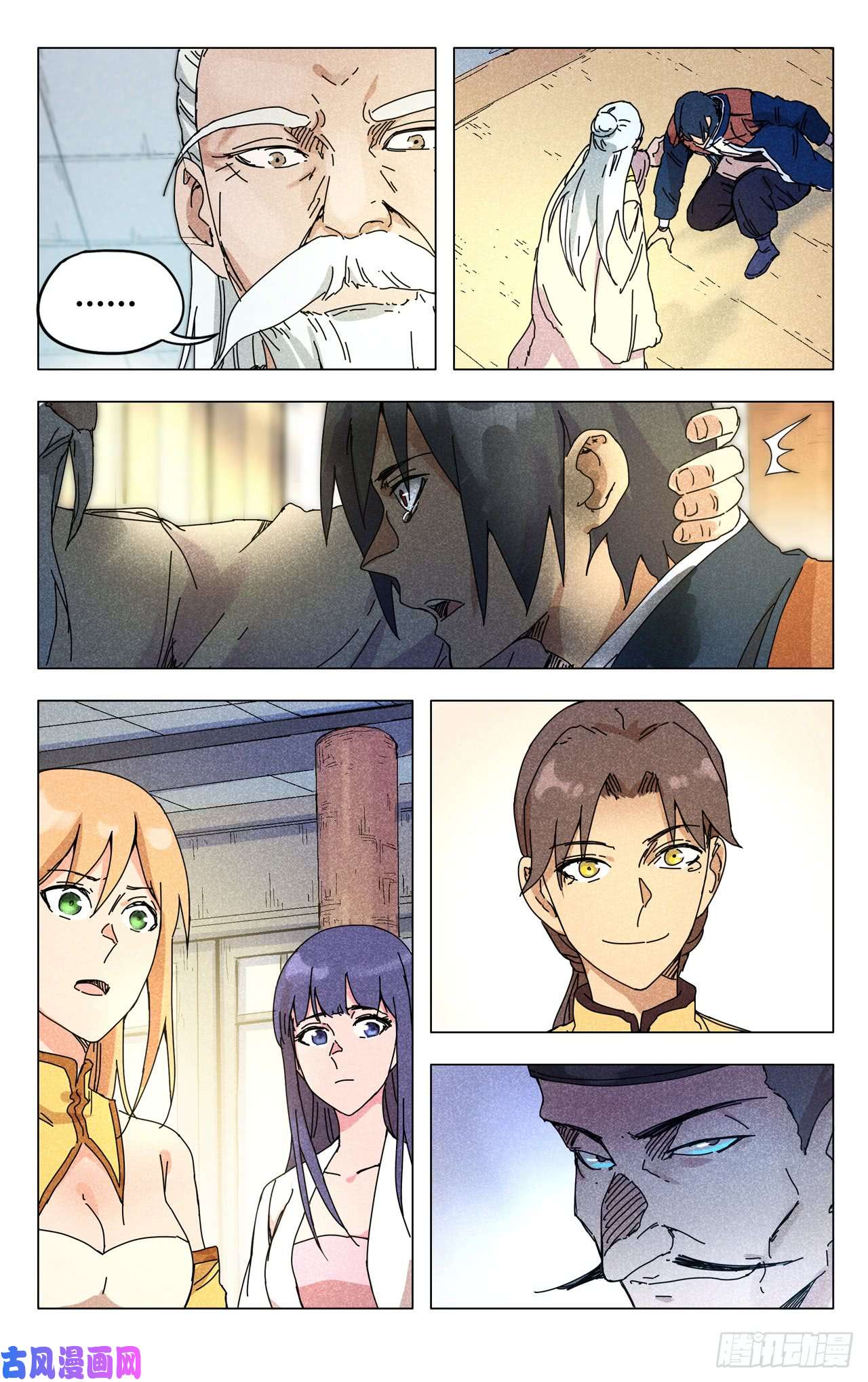 万界仙踪第271话