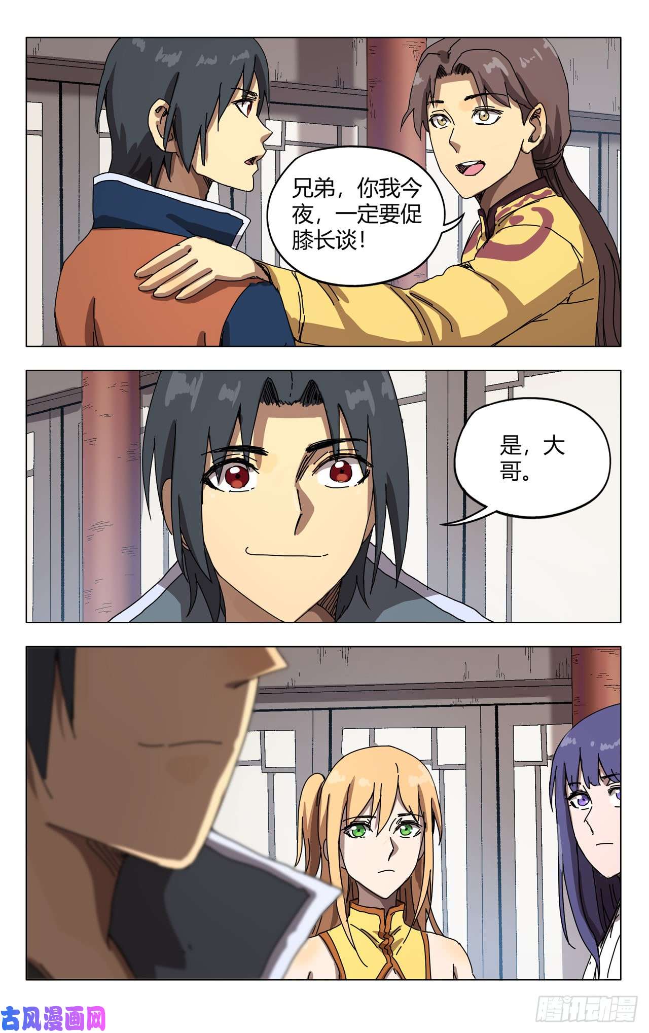 万界仙踪第271话