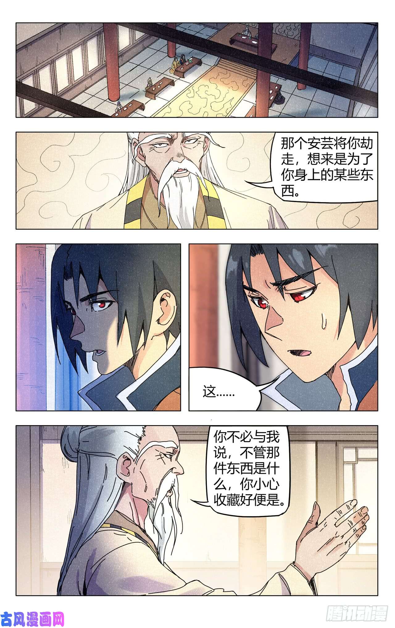 万界仙踪第272话