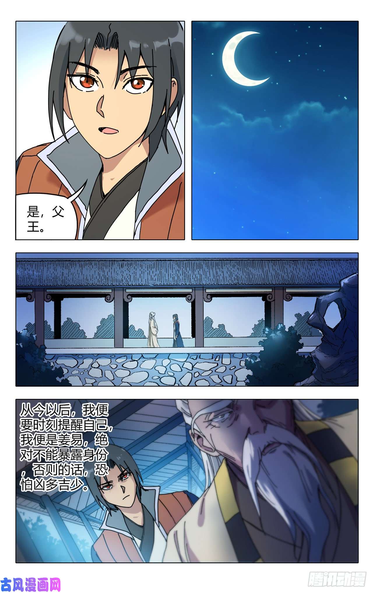万界仙踪第272话