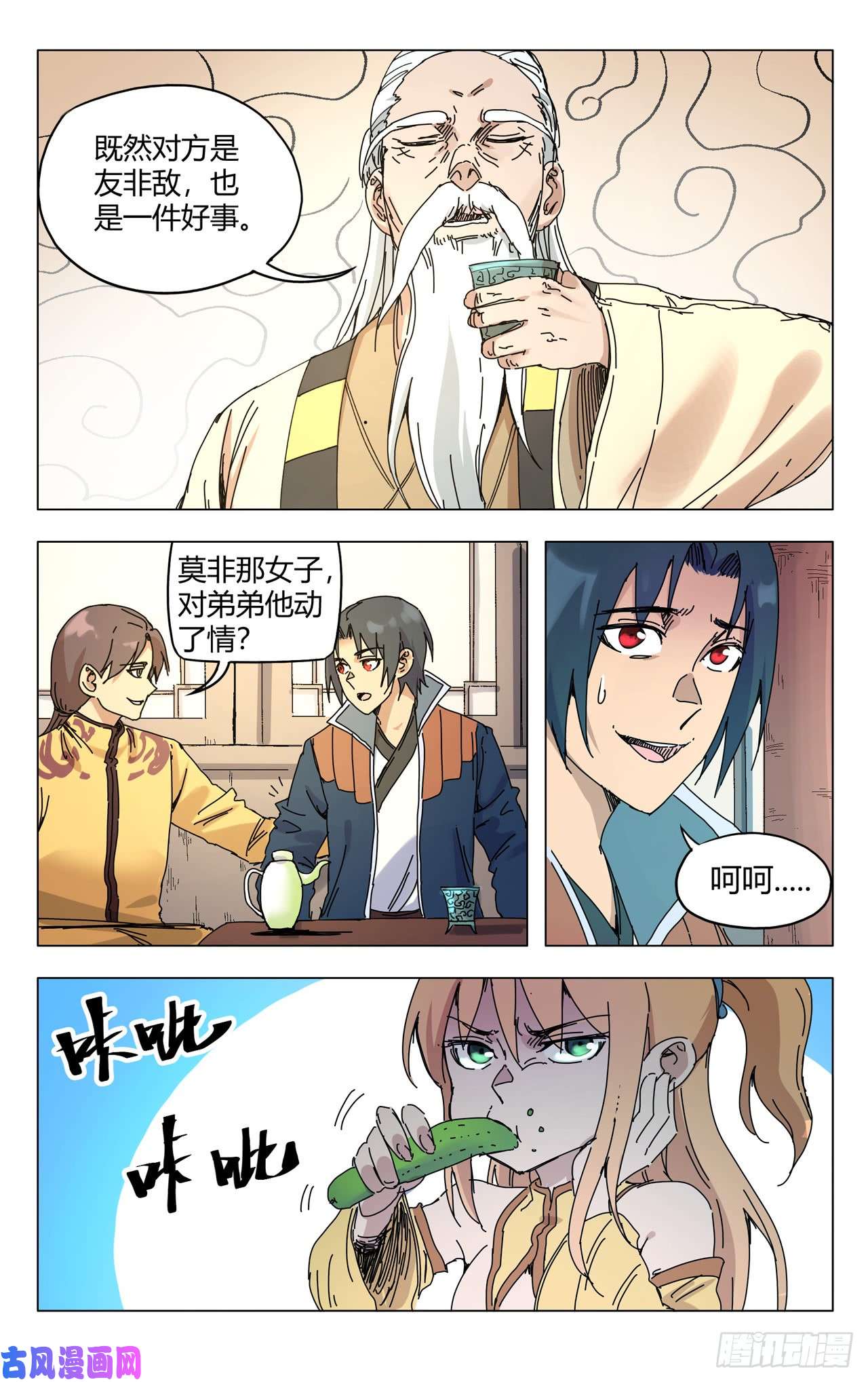 万界仙踪第272话