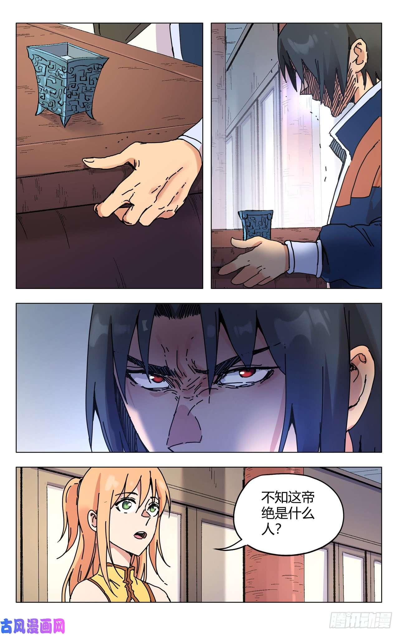 万界仙踪第272话