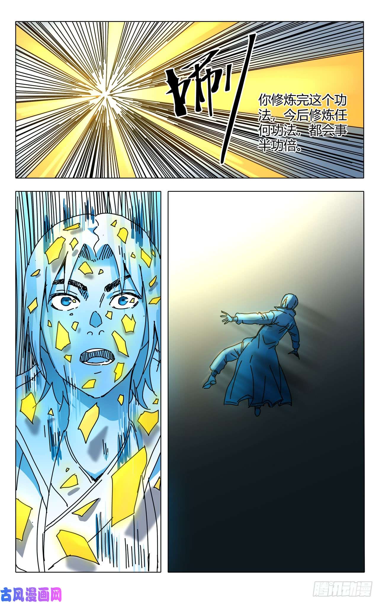 万界仙踪第273话