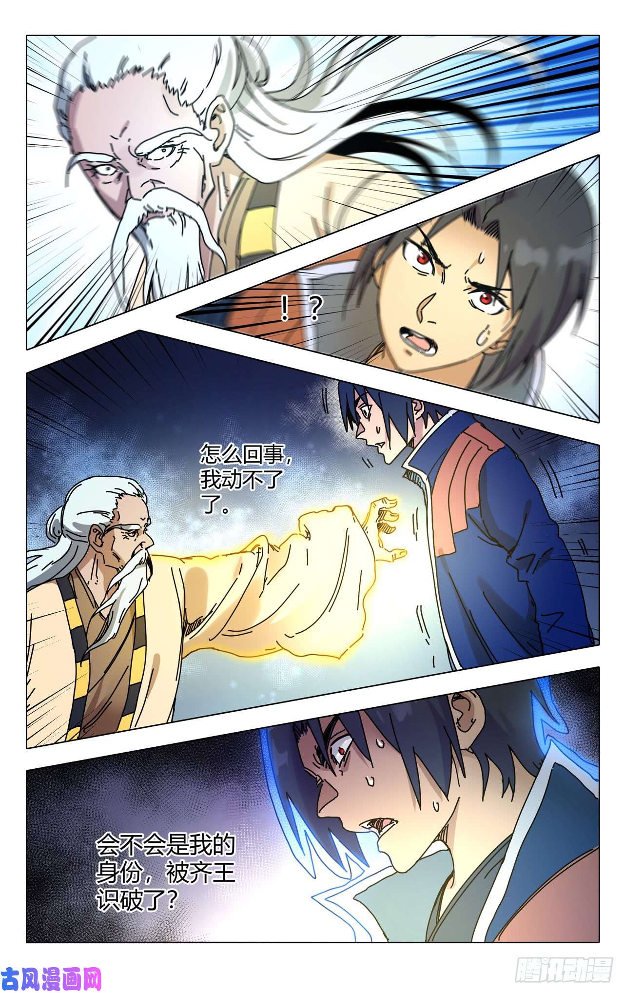 万界仙踪第273话