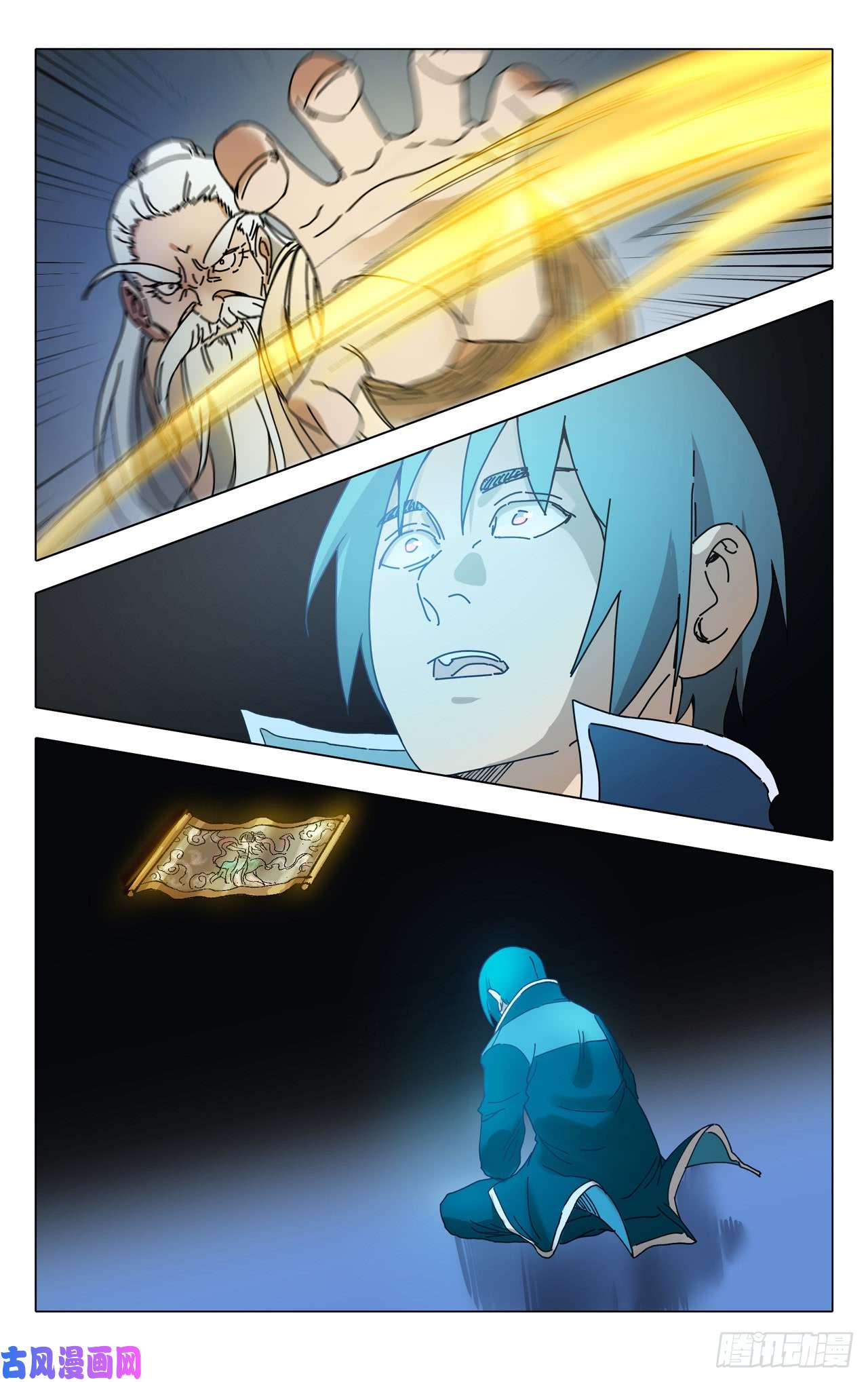 万界仙踪第273话