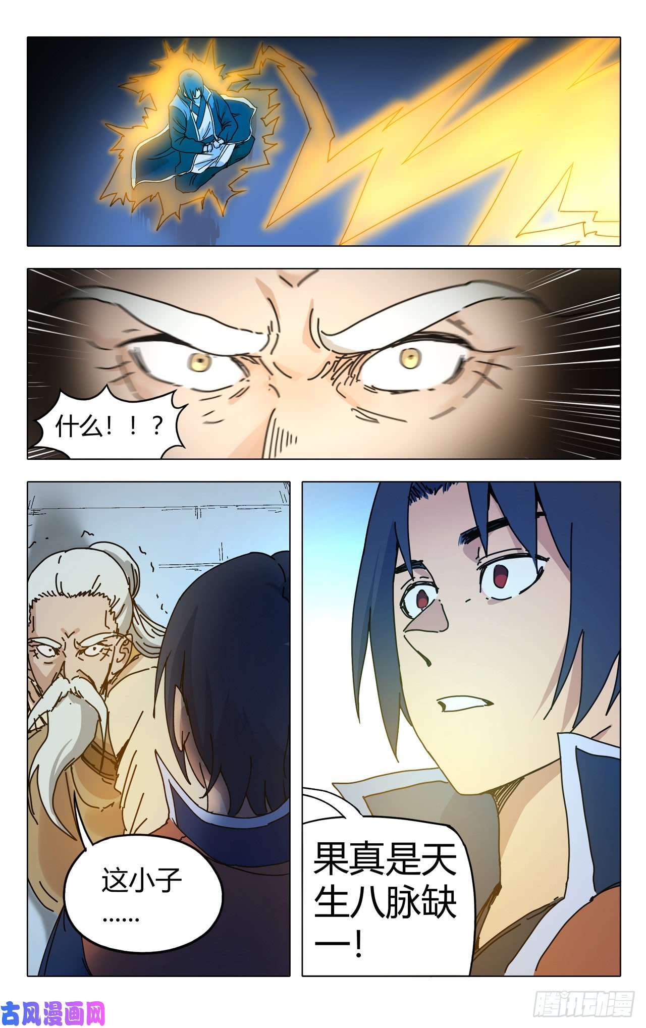 万界仙踪第273话