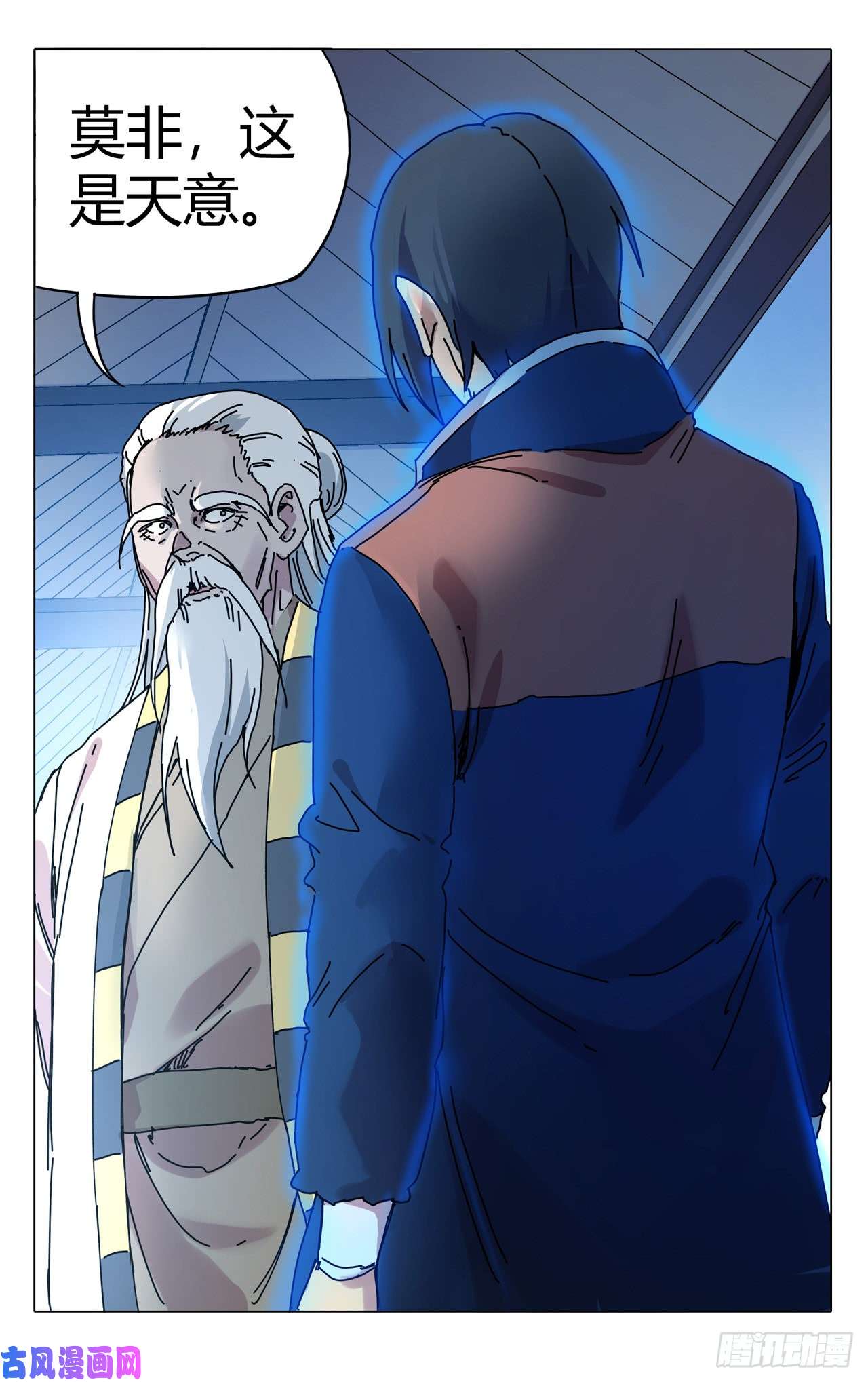 万界仙踪第273话