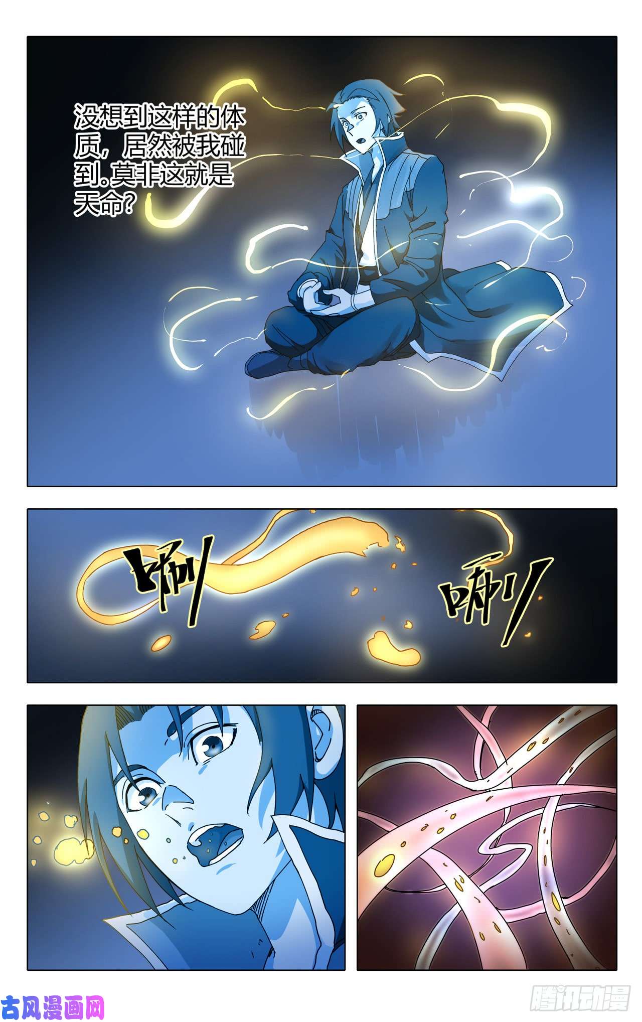 万界仙踪第273话