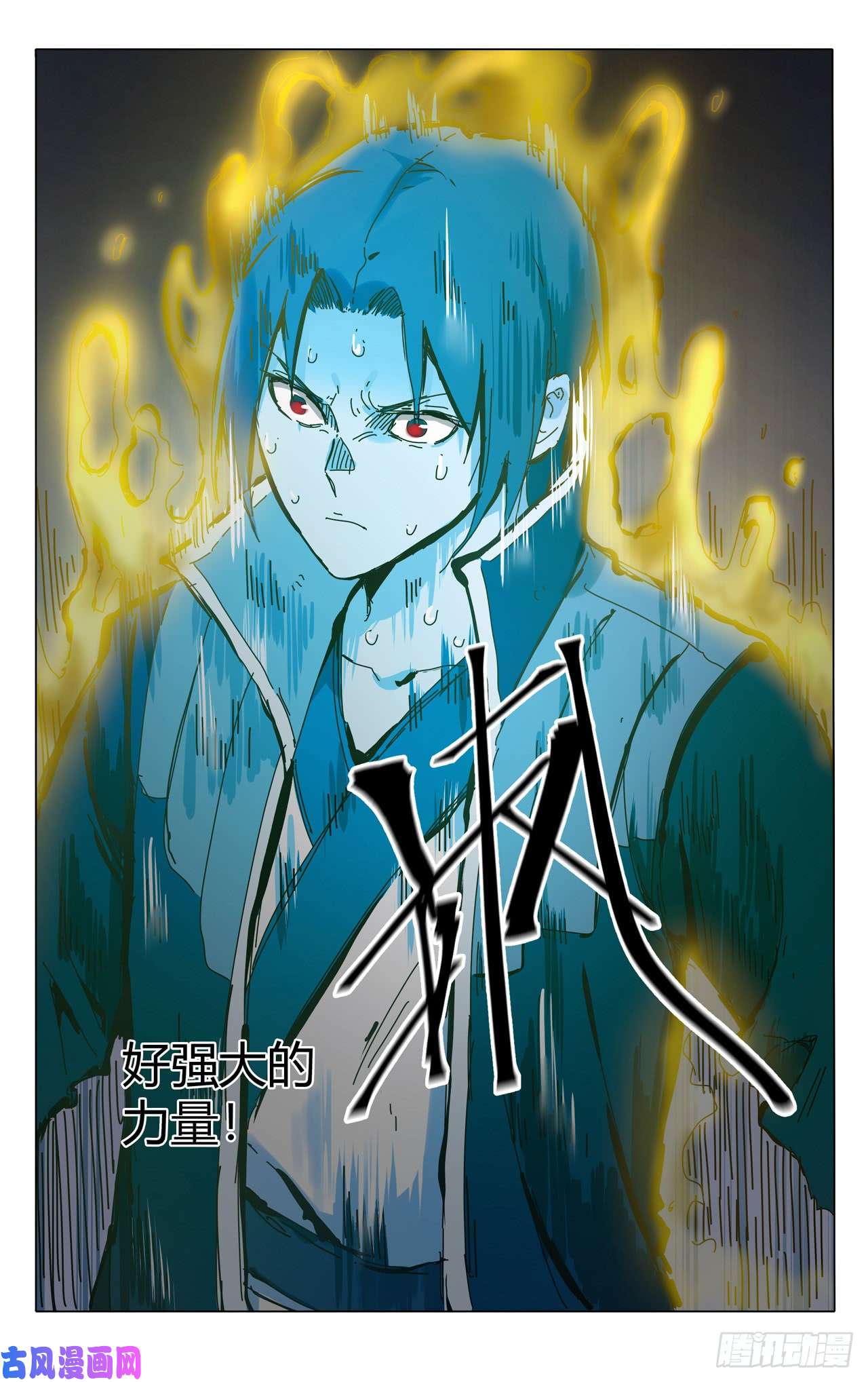 万界仙踪第273话