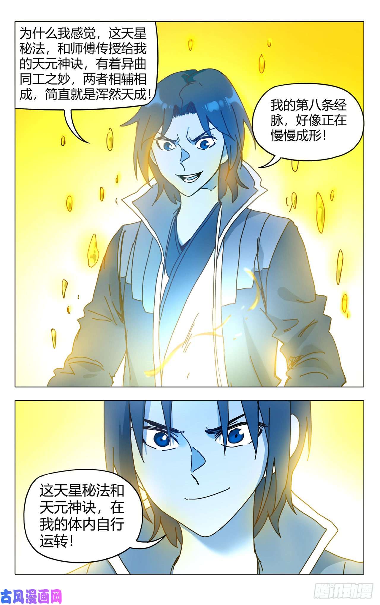 万界仙踪第274话