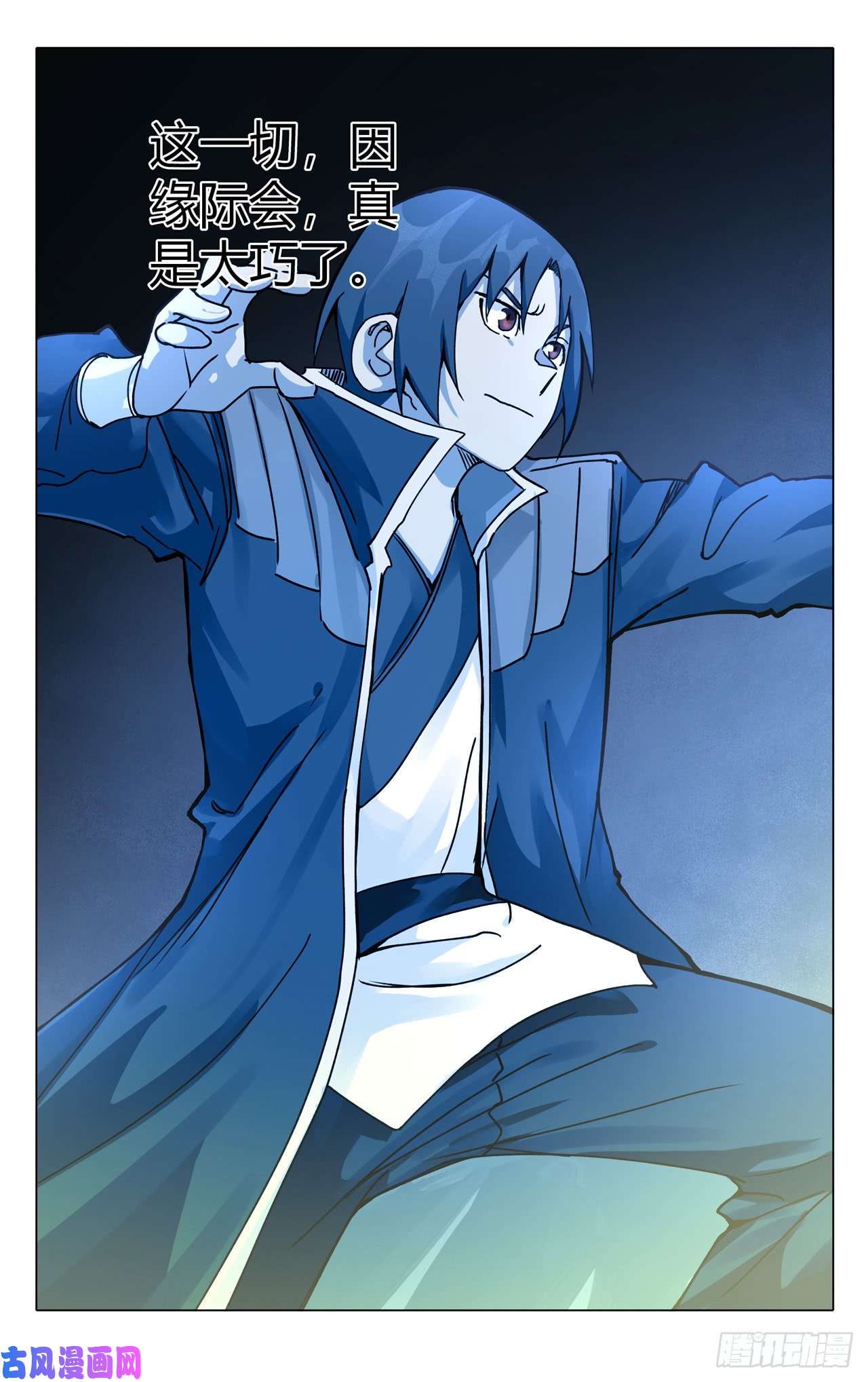 万界仙踪第274话