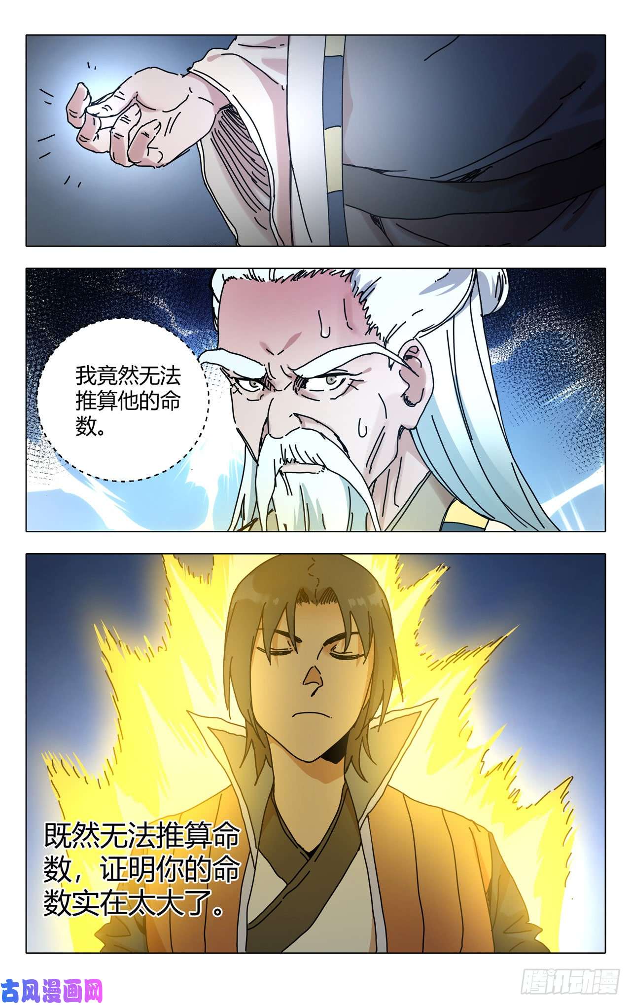 万界仙踪第274话