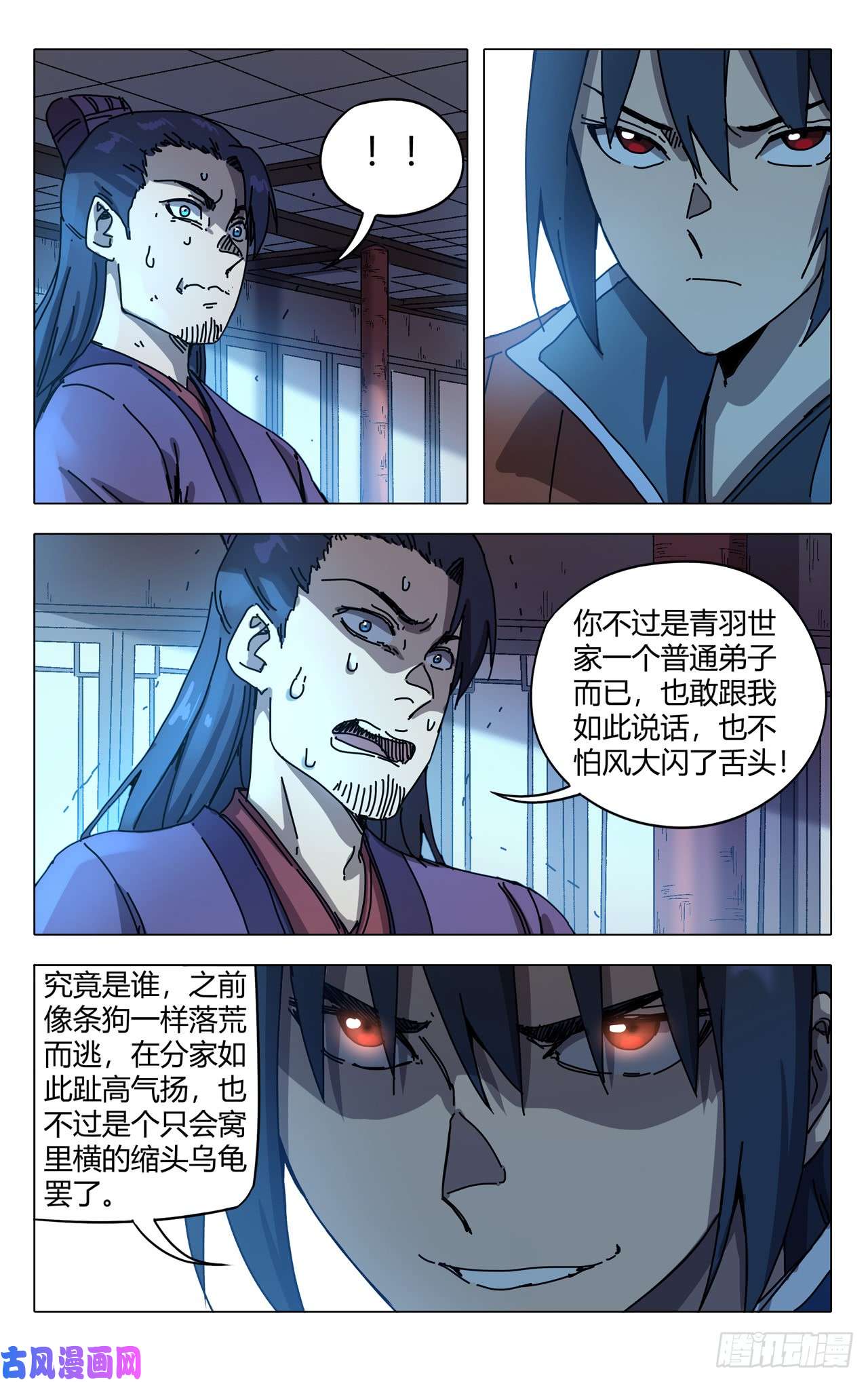 万界仙踪第276话